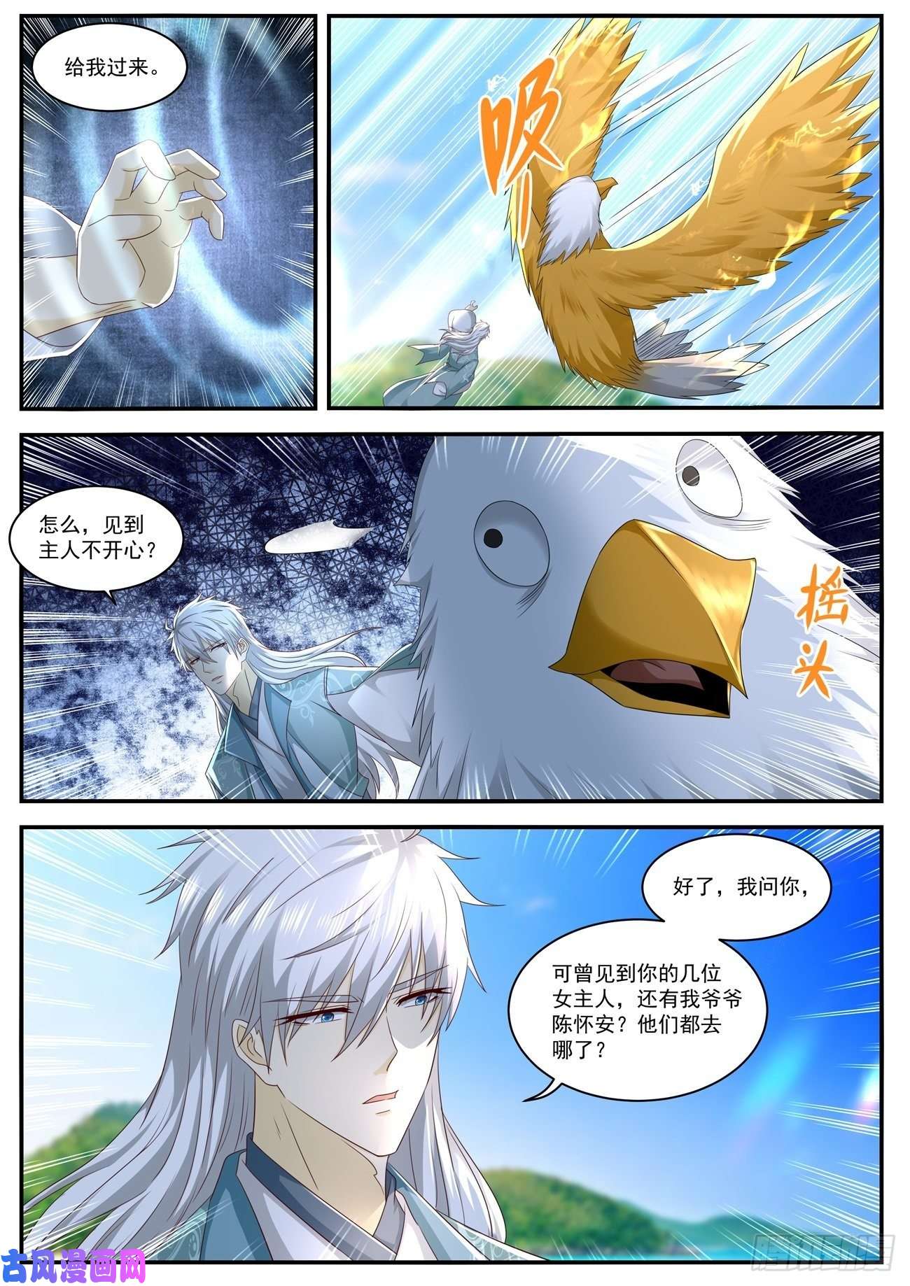 重生之都市修仙第563话