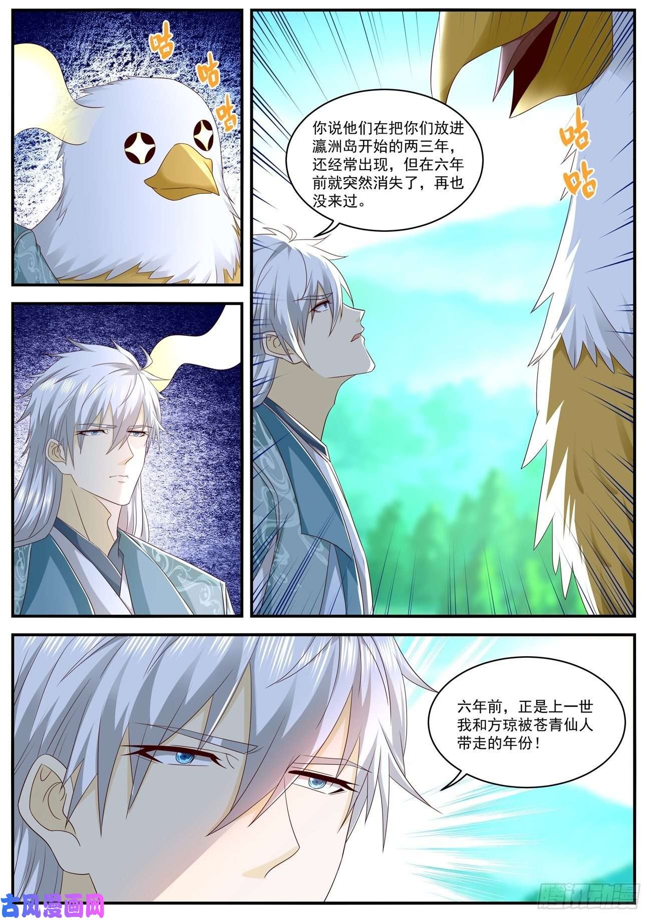重生之都市修仙第563话