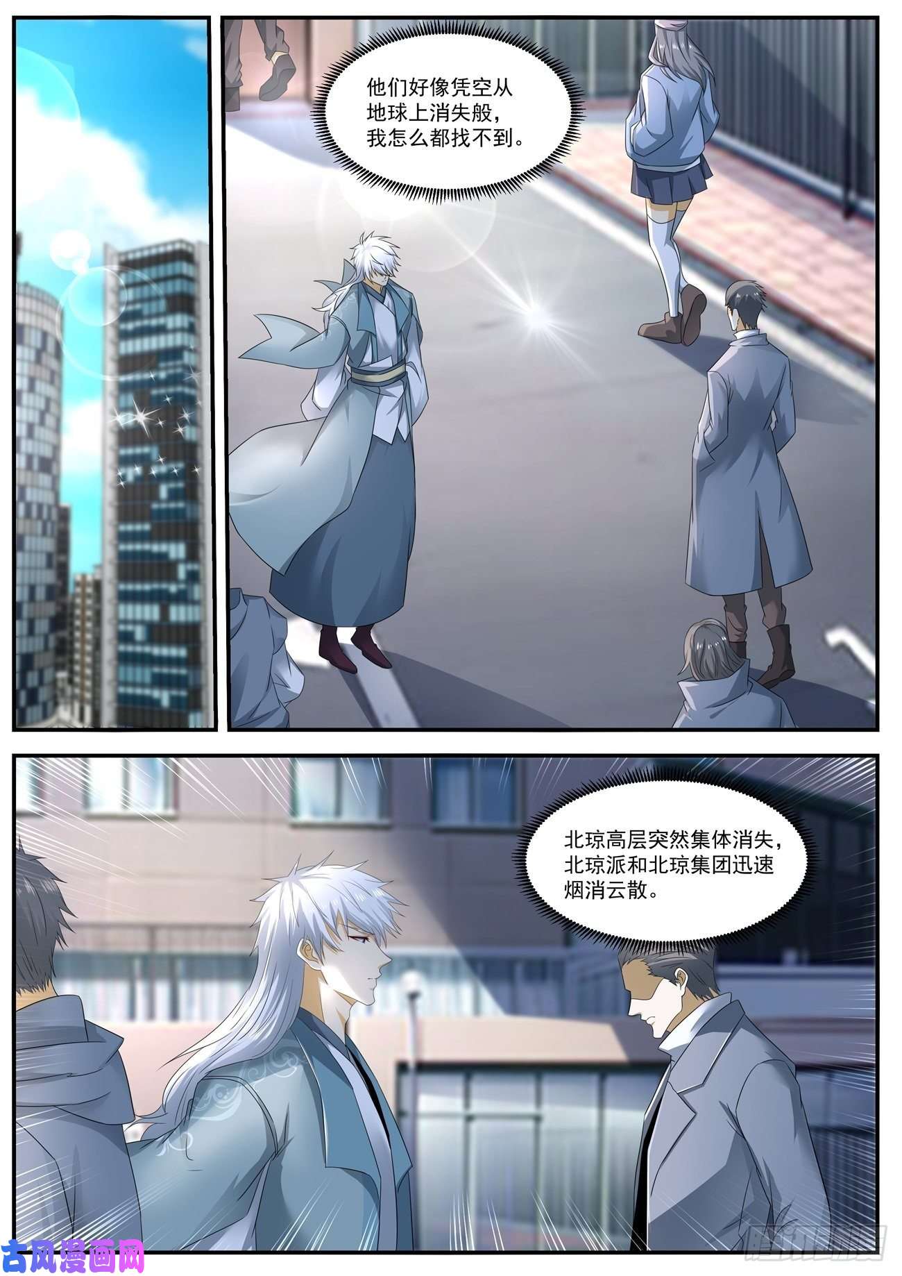 重生之都市修仙第563话