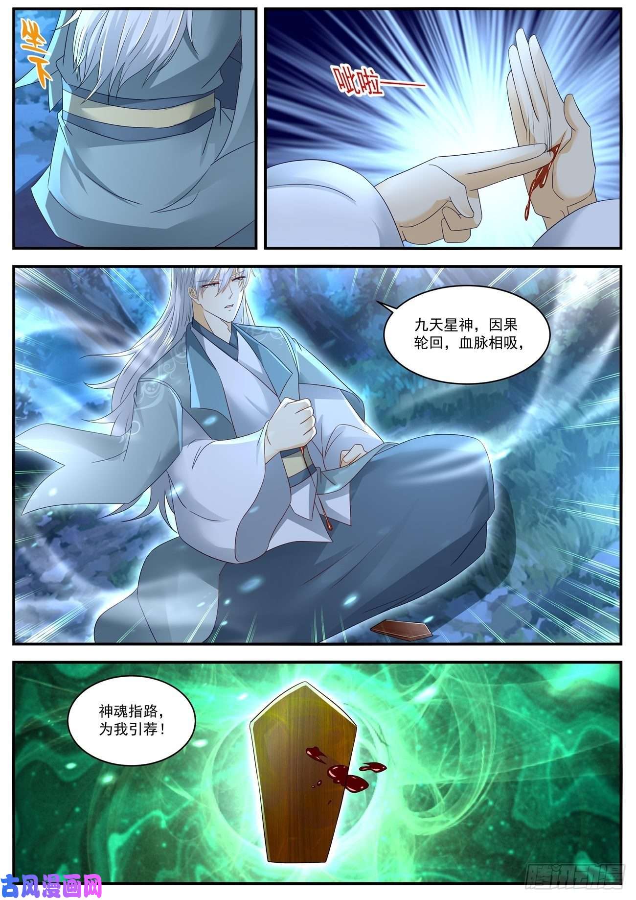 重生之都市修仙第563话