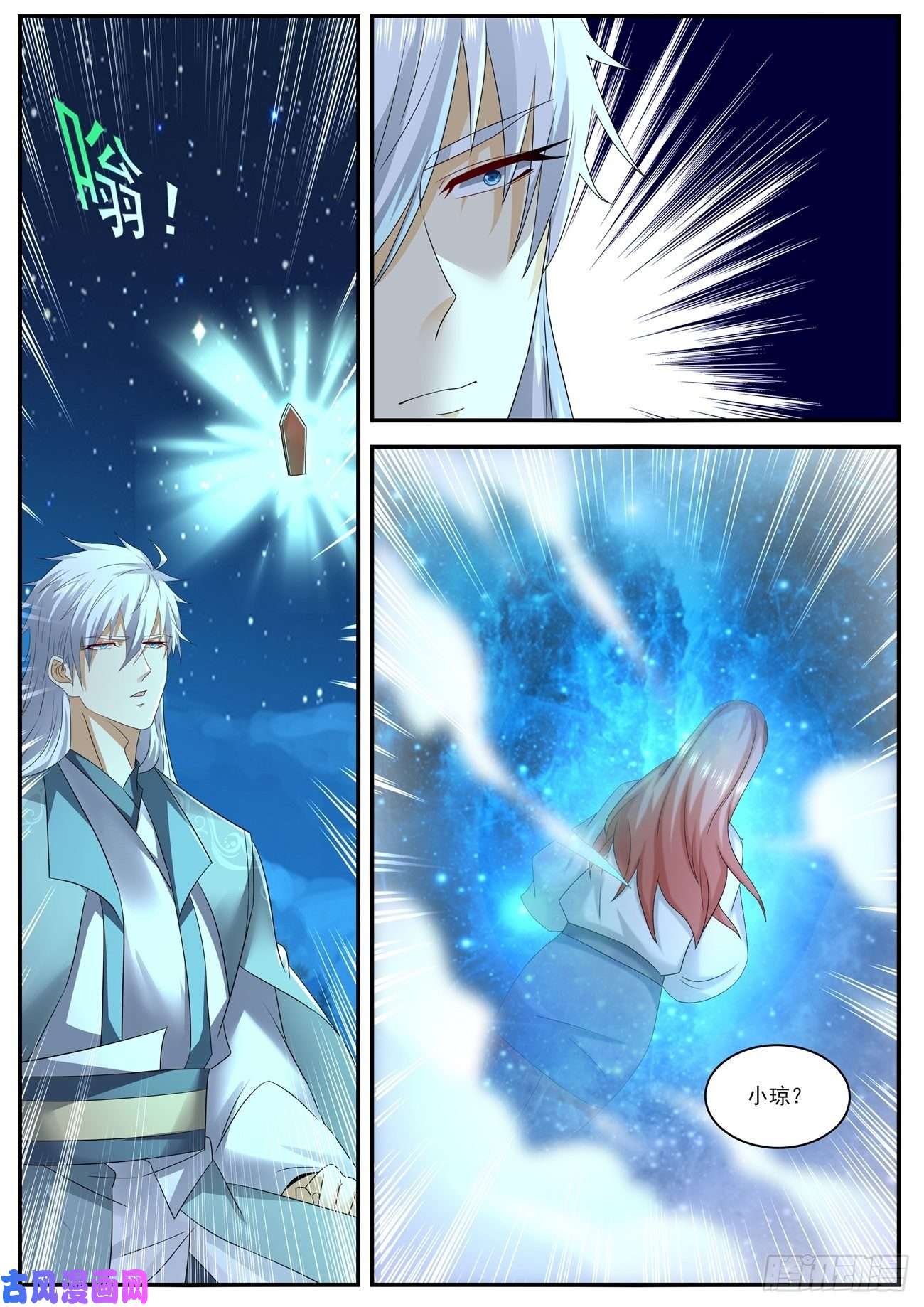 重生之都市修仙第563话