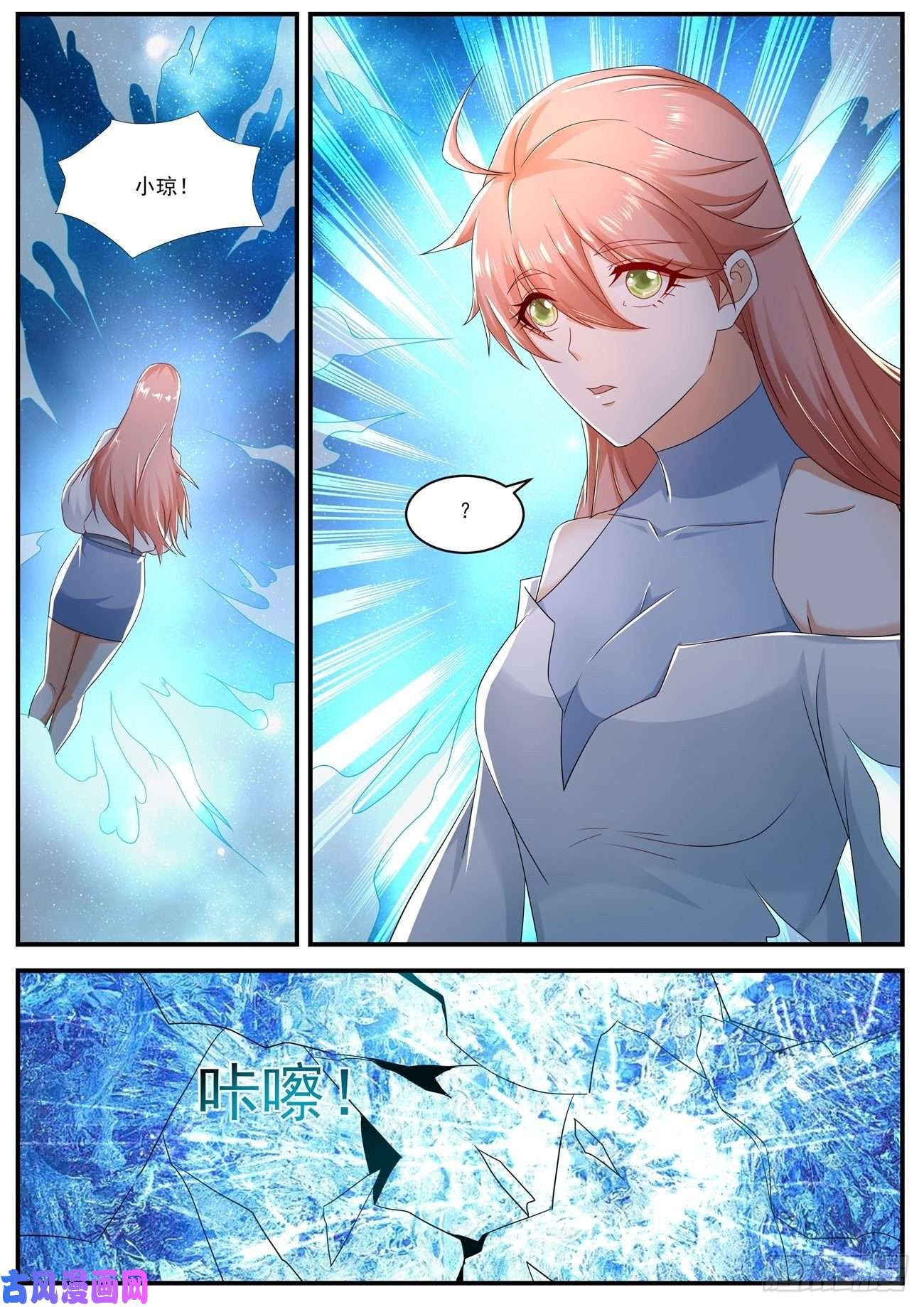 重生之都市修仙第564话