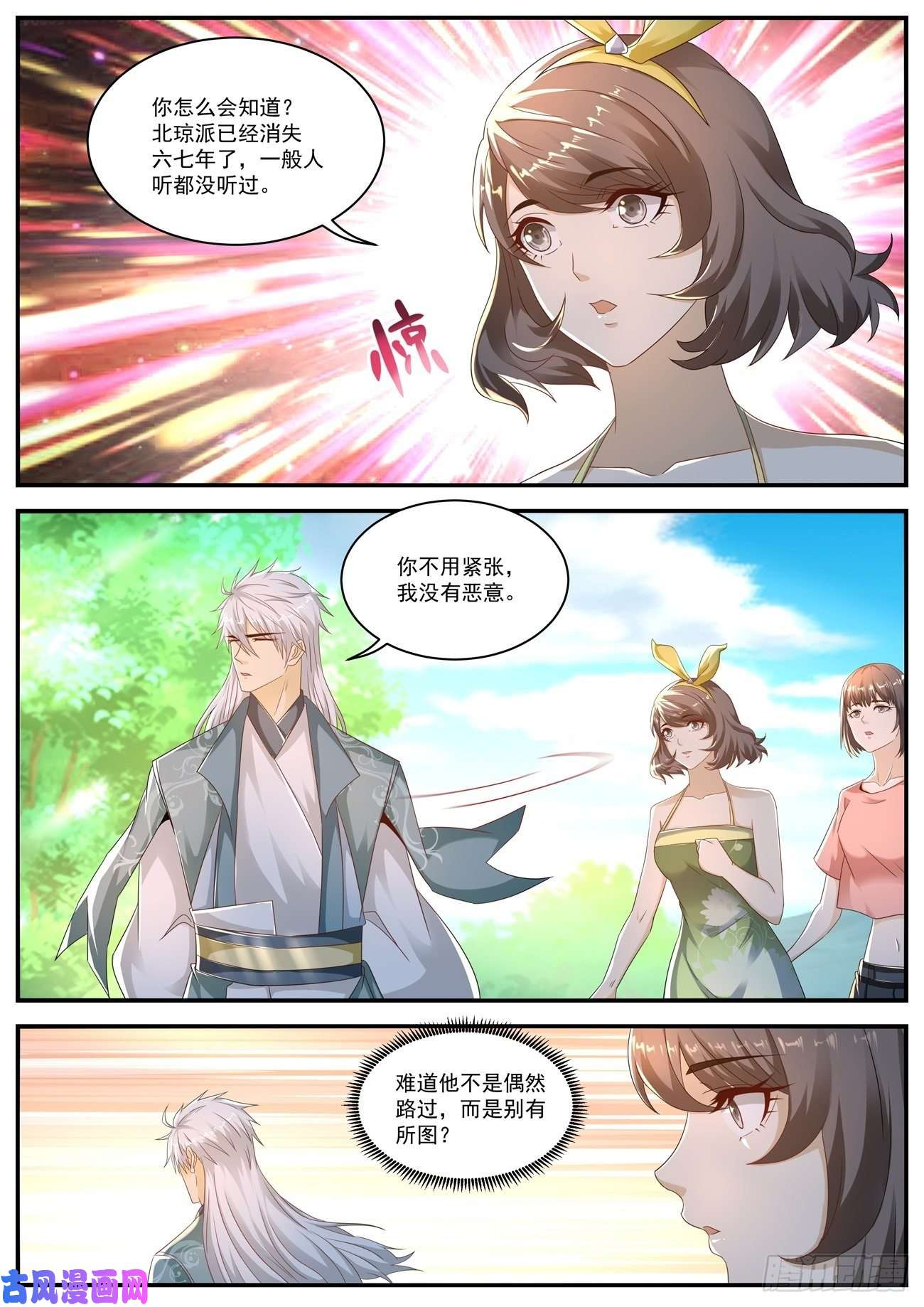 重生之都市修仙第564话
