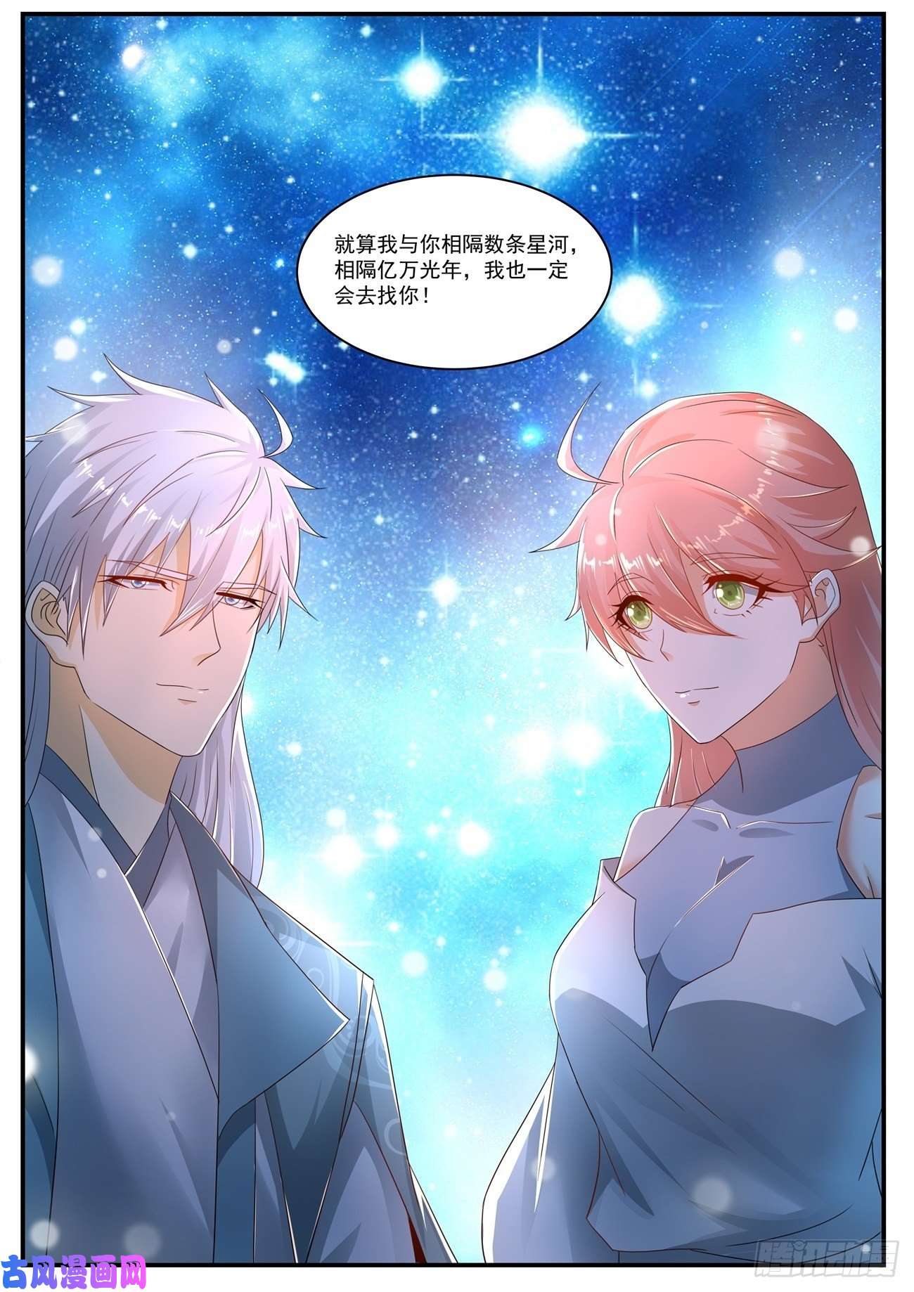 重生之都市修仙第564话