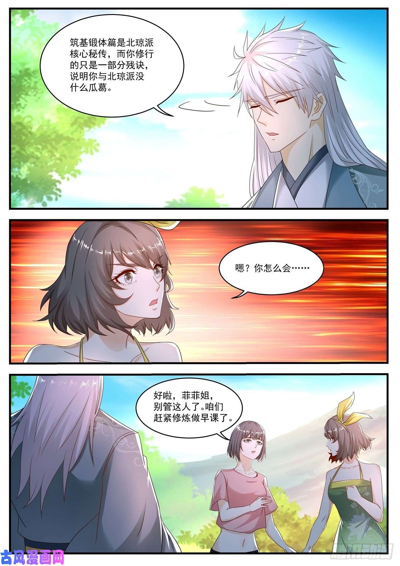 重生之都市修仙第565话