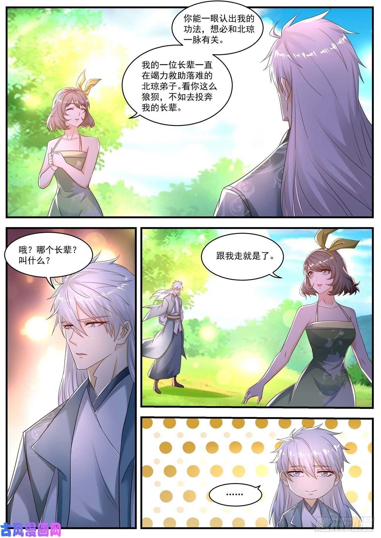 重生之都市修仙第565话