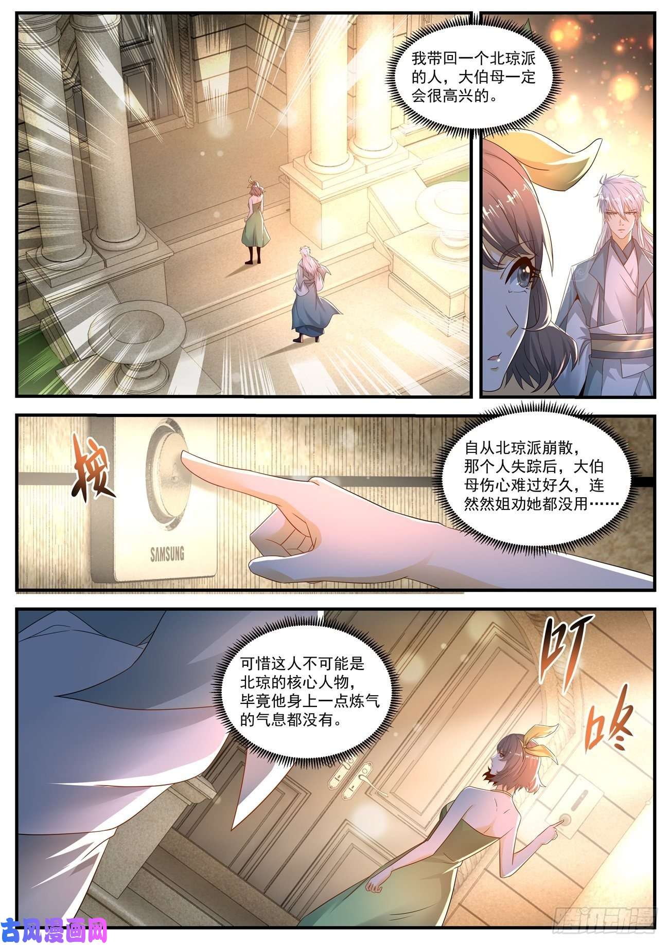 重生之都市修仙第565话
