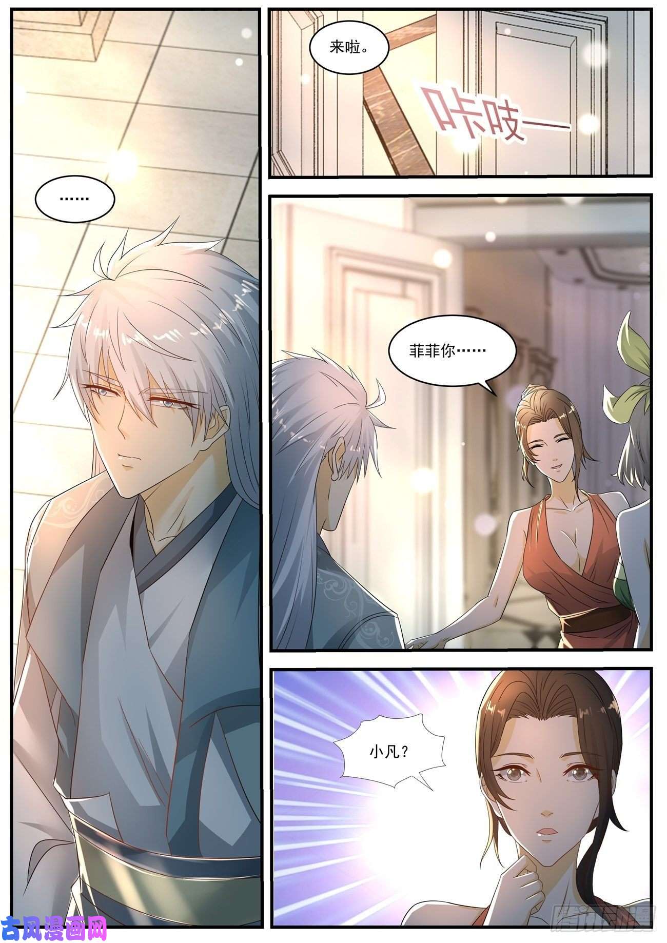重生之都市修仙第565话