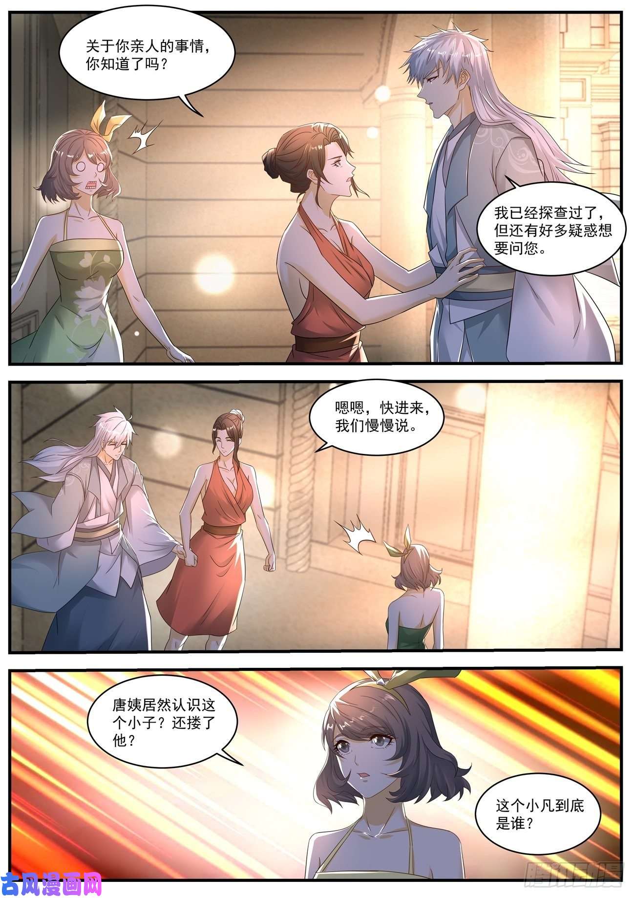 重生之都市修仙第565话
