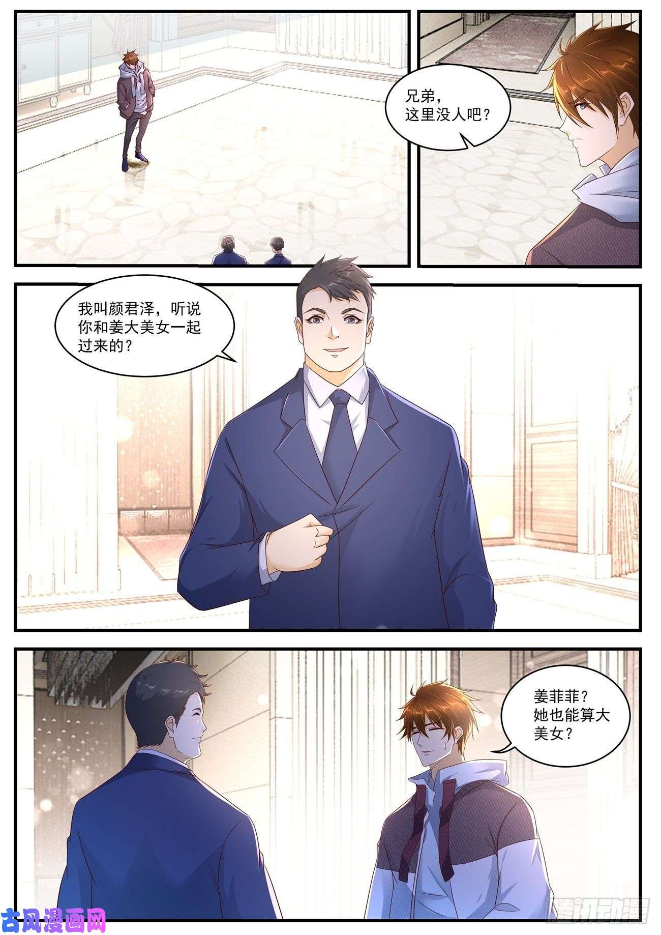 重生之都市修仙第566话