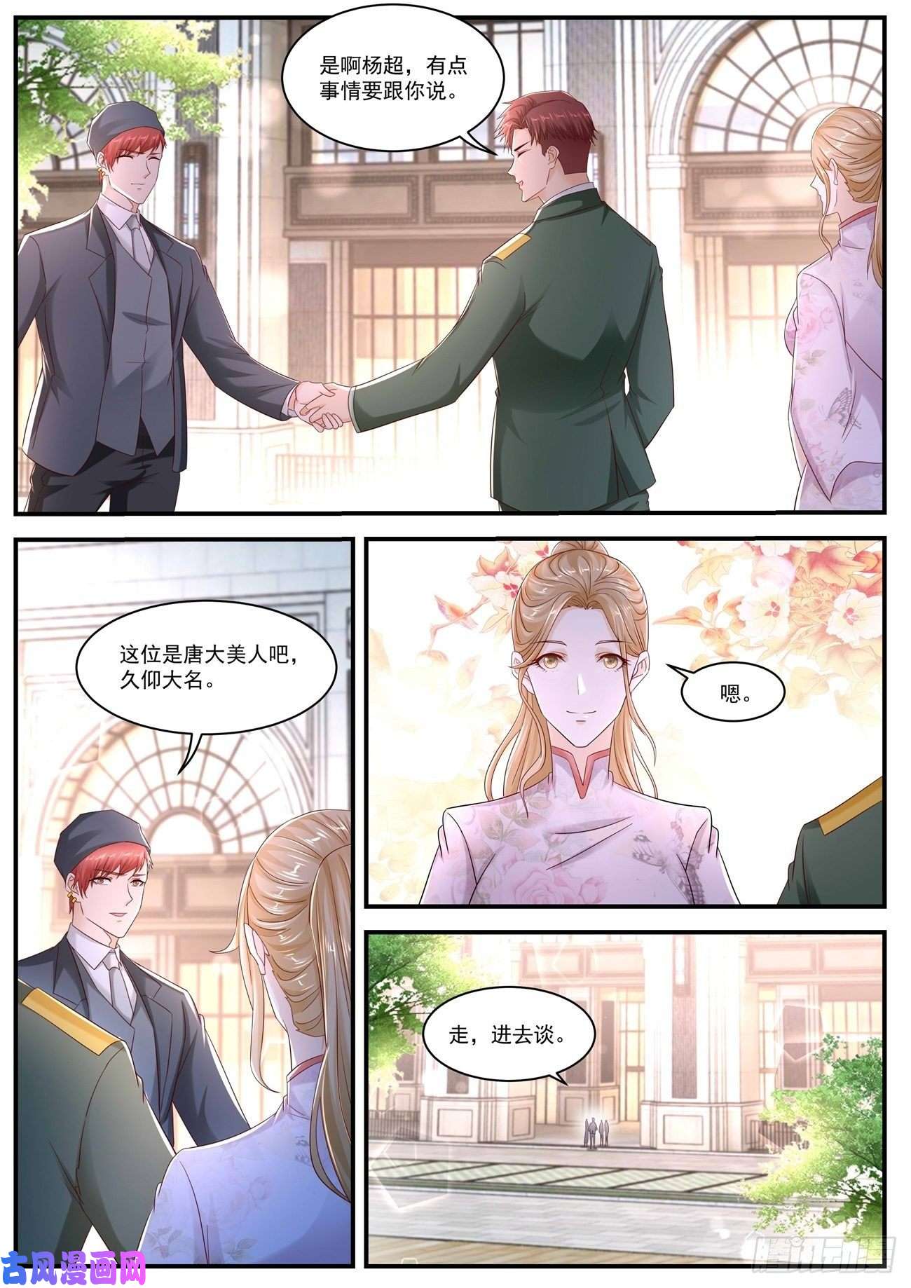 重生之都市修仙第567话