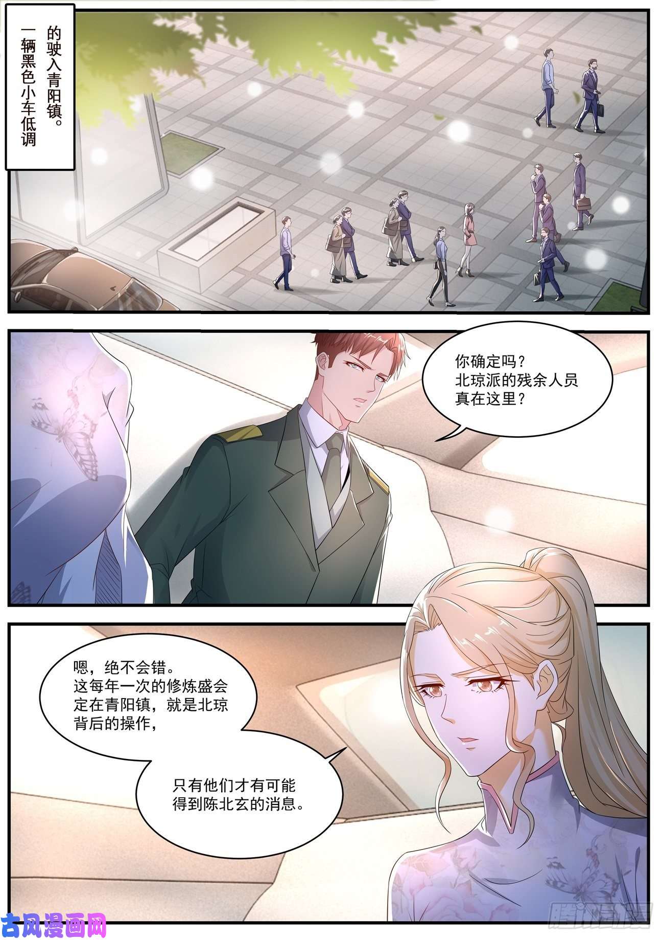 重生之都市修仙第567话