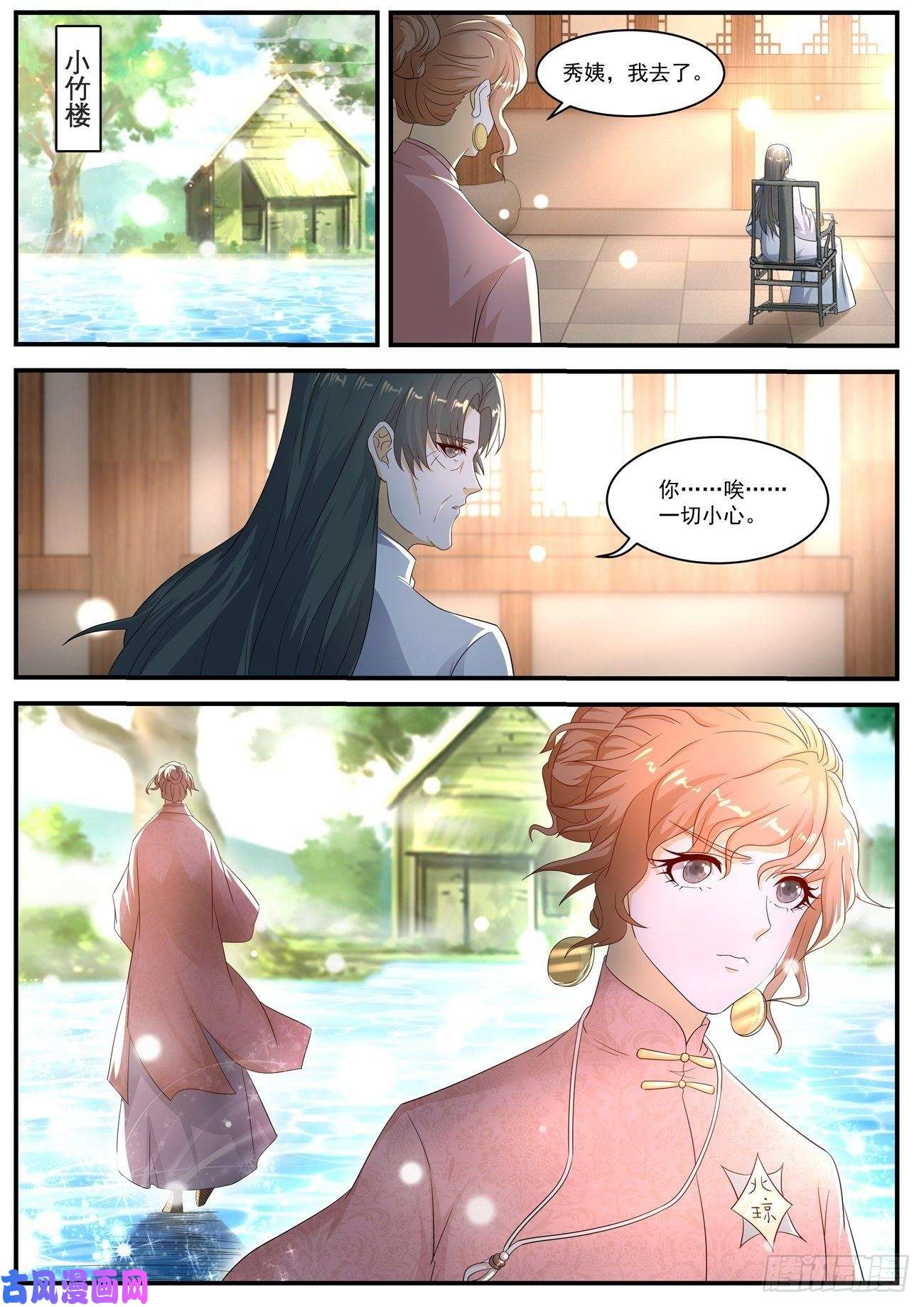 重生之都市修仙第567话