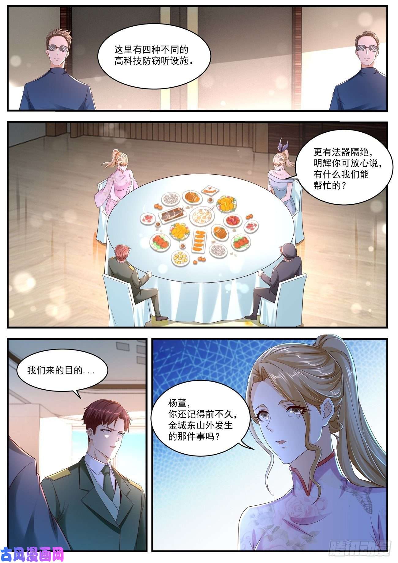 重生之都市修仙第567话