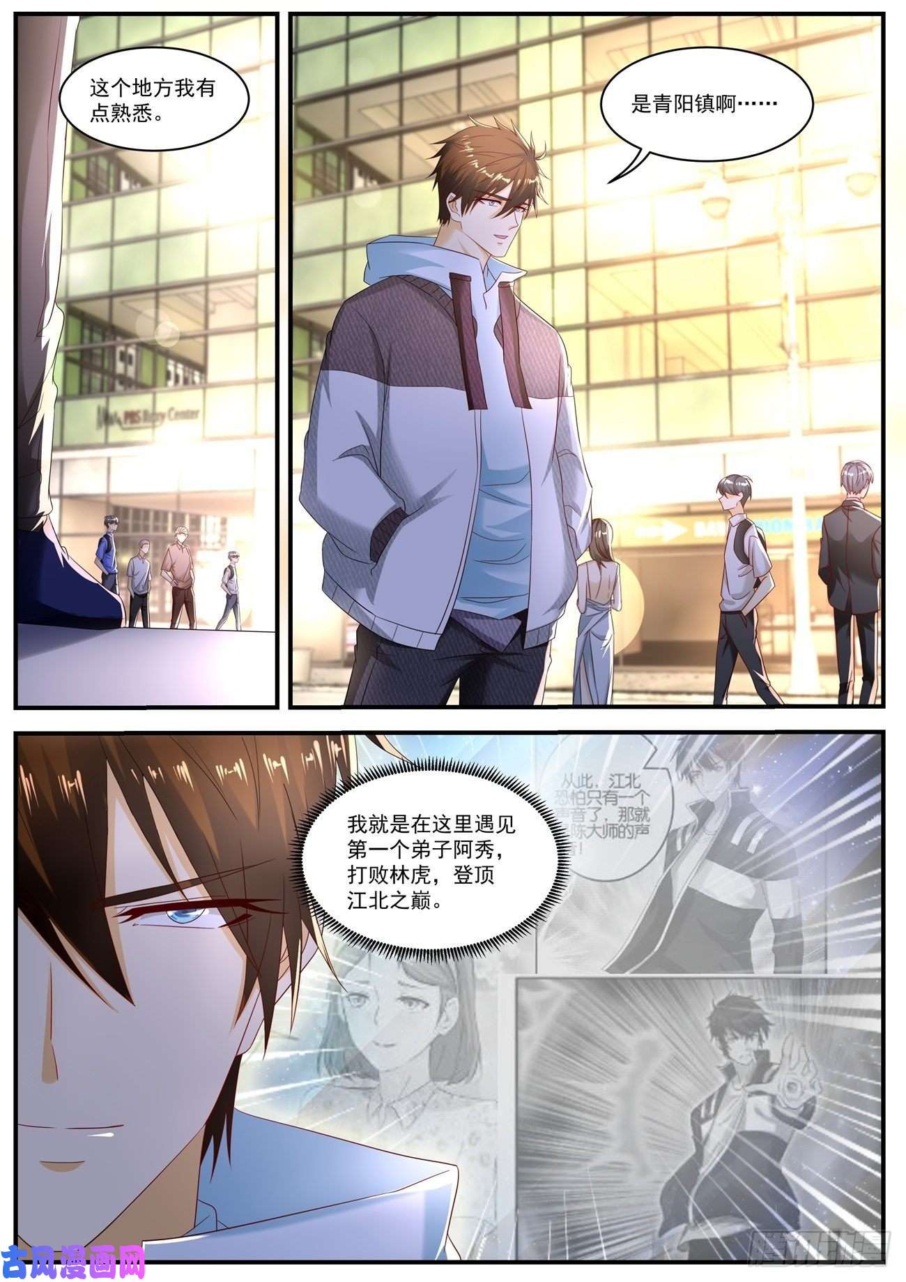 重生之都市修仙第567话