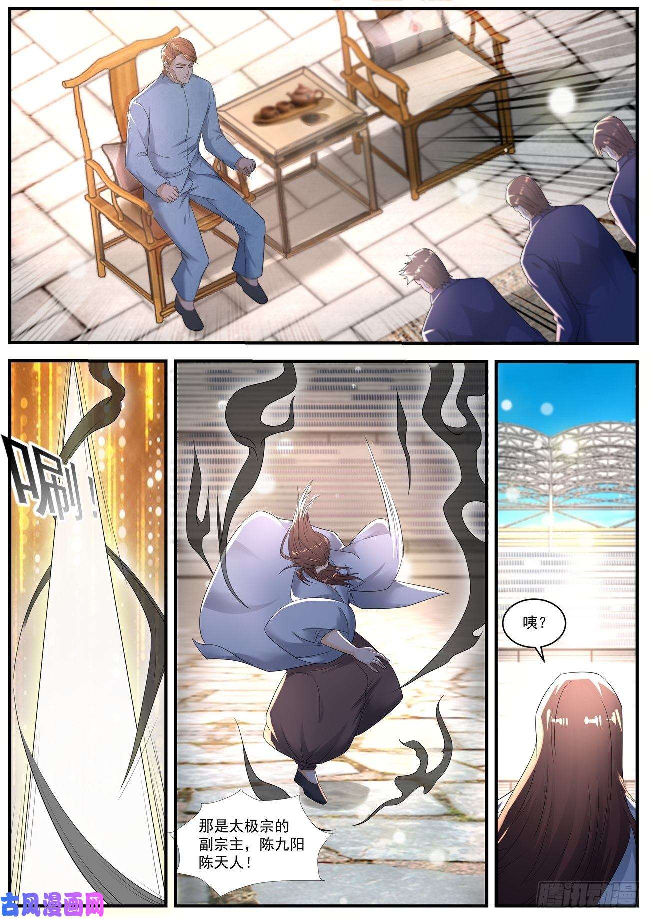 重生之都市修仙第568话