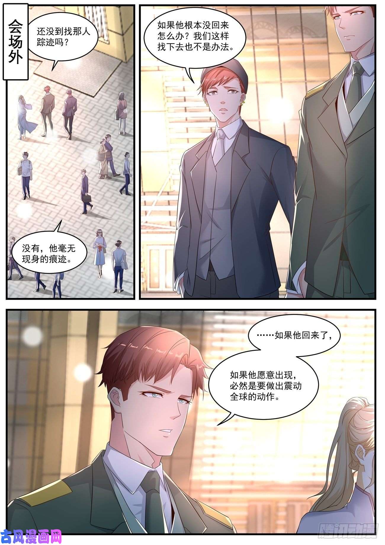 重生之都市修仙第568话