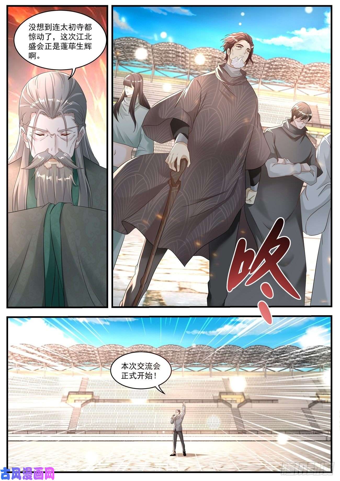 重生之都市修仙第568话