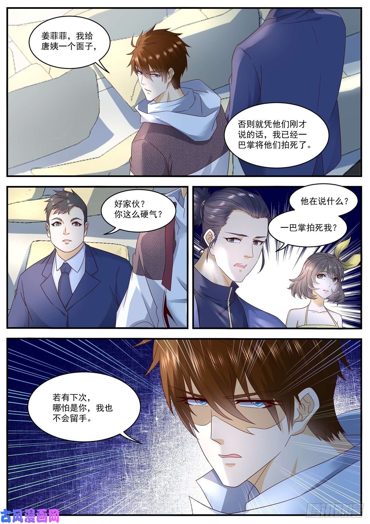 重生之都市修仙第569话