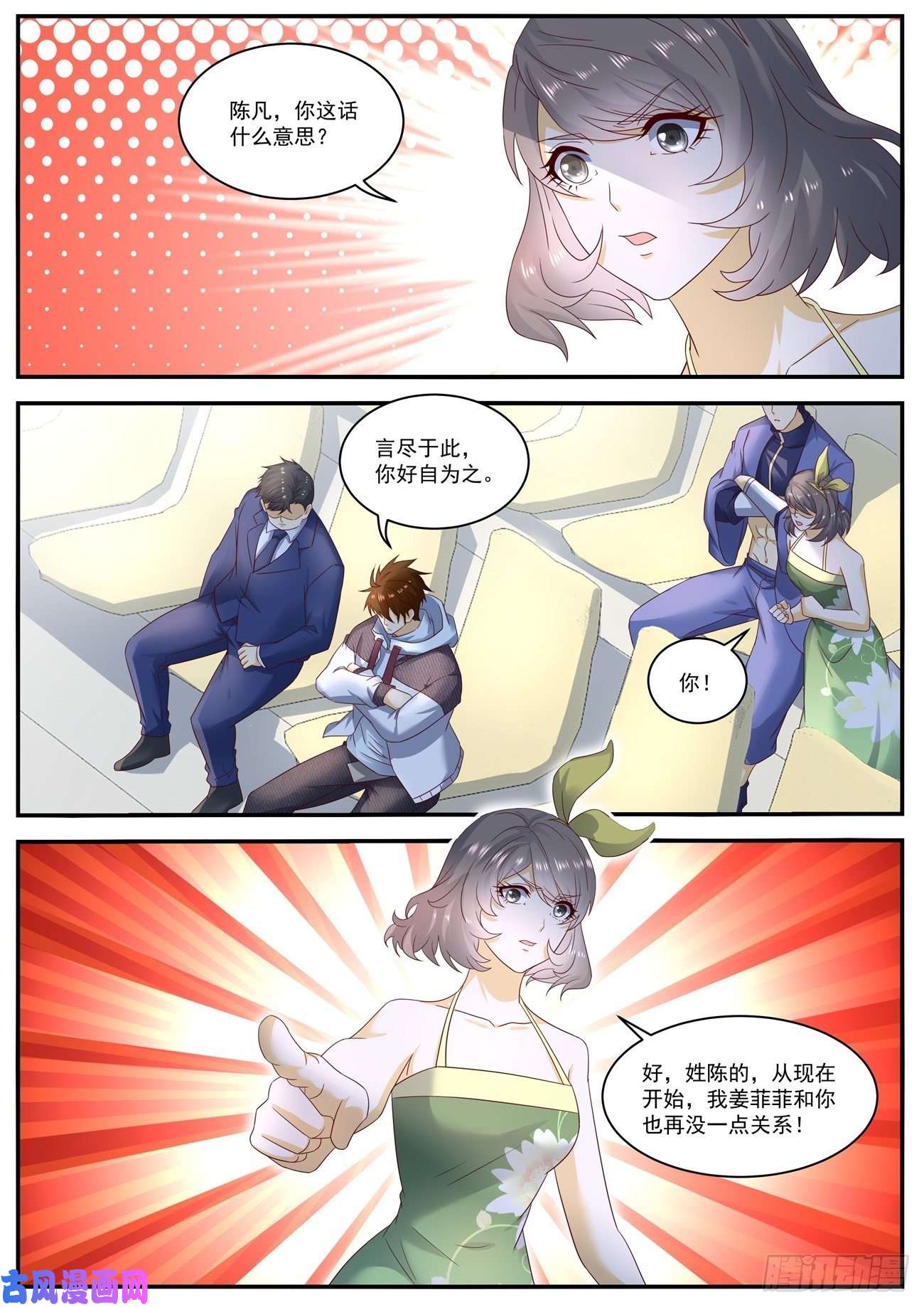 重生之都市修仙第569话