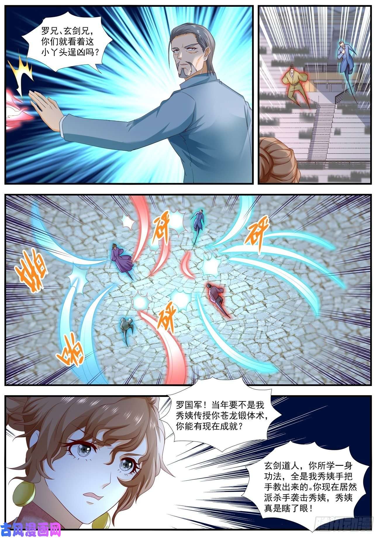 重生之都市修仙第569话