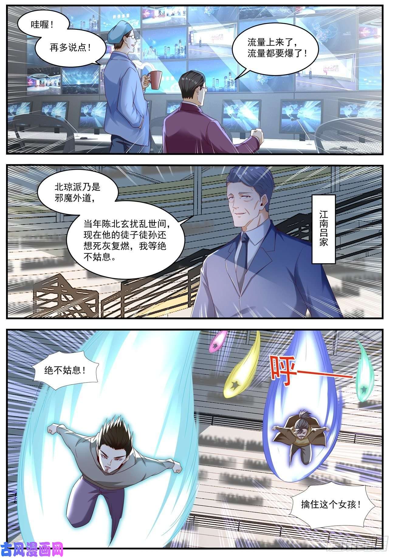 重生之都市修仙第569话