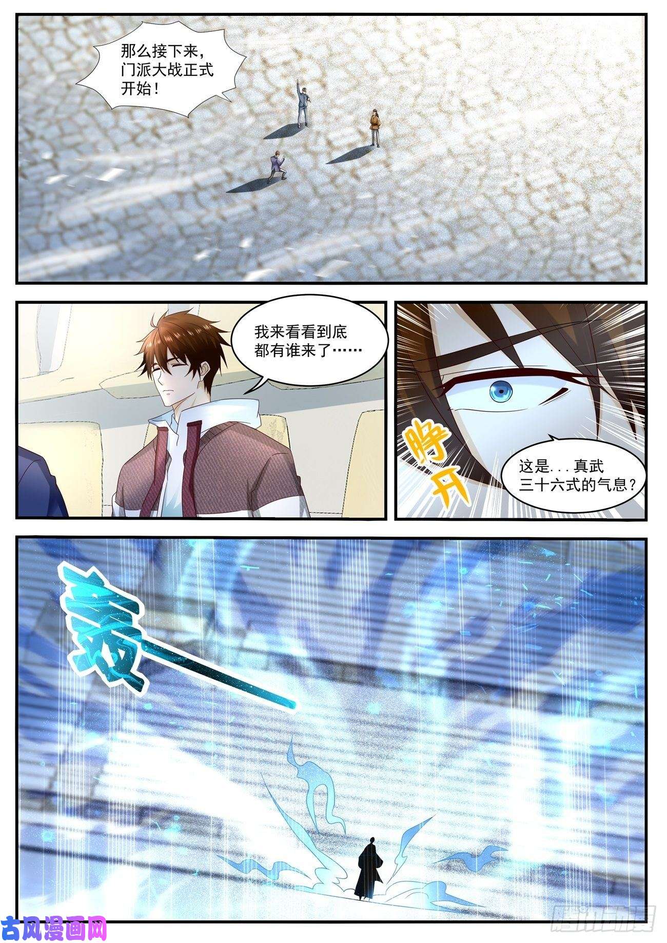 重生之都市修仙第569话