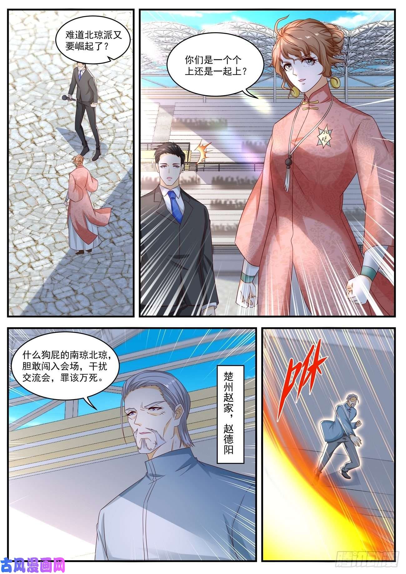 重生之都市修仙第569话