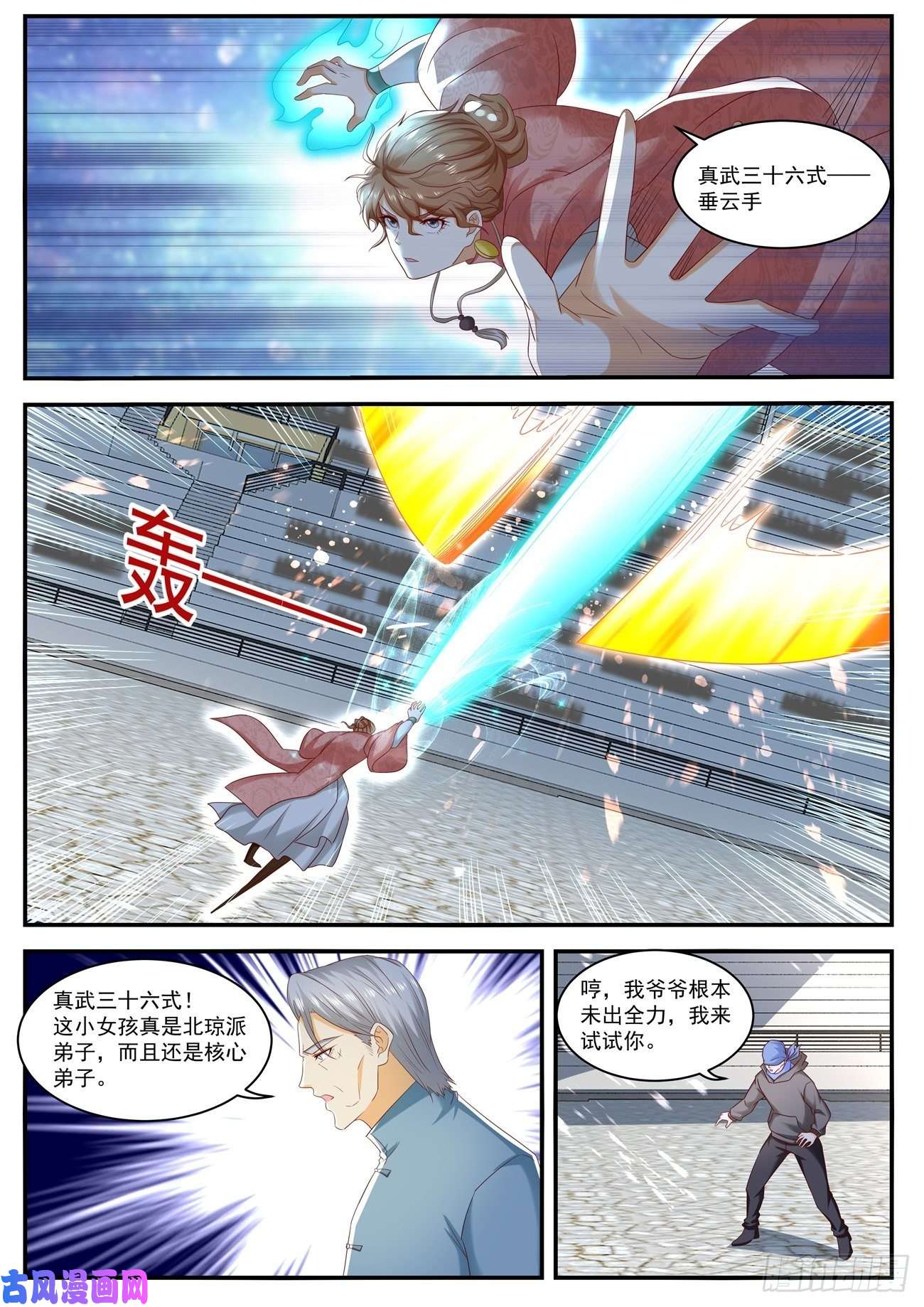 重生之都市修仙第569话