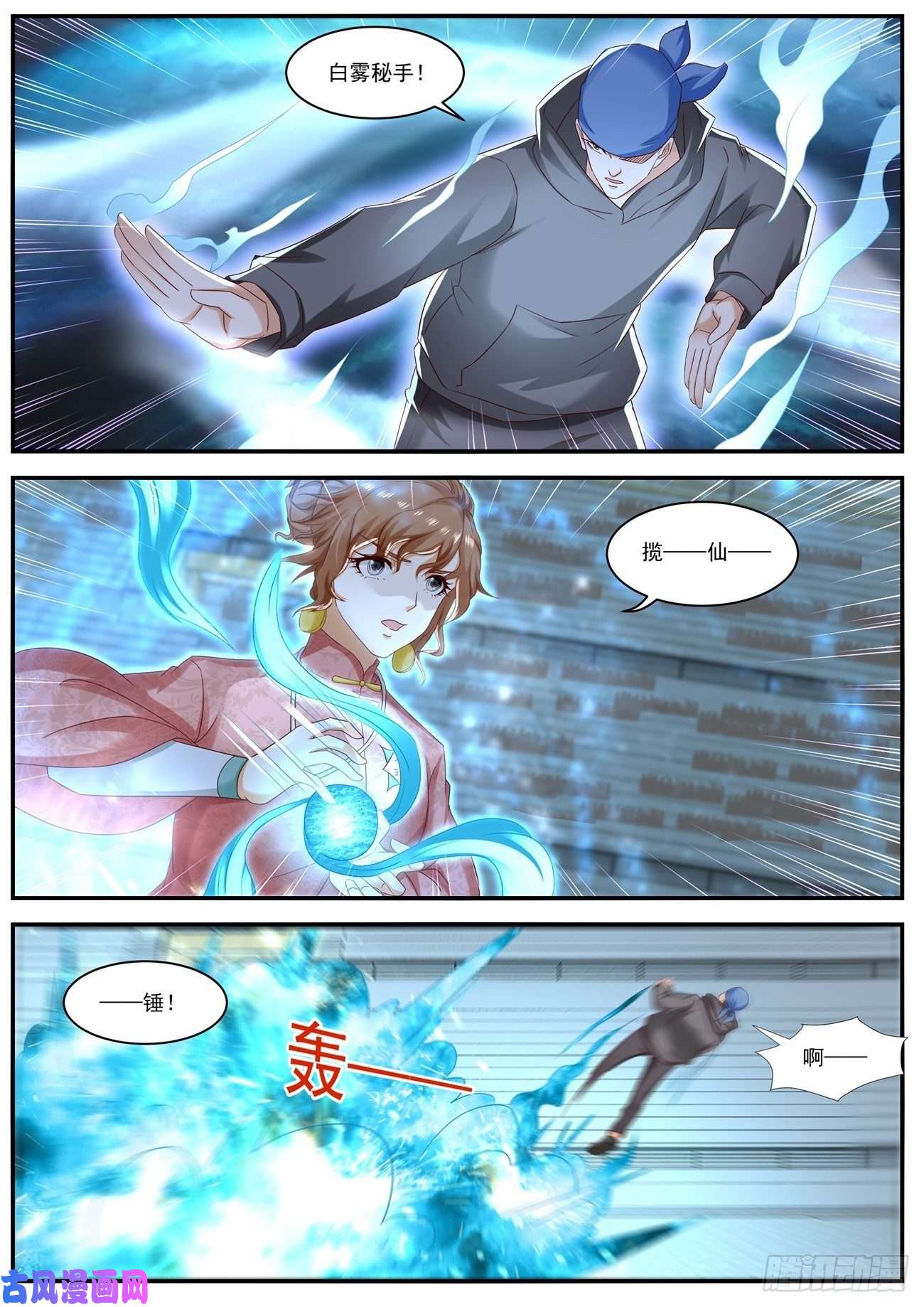 重生之都市修仙第569话
