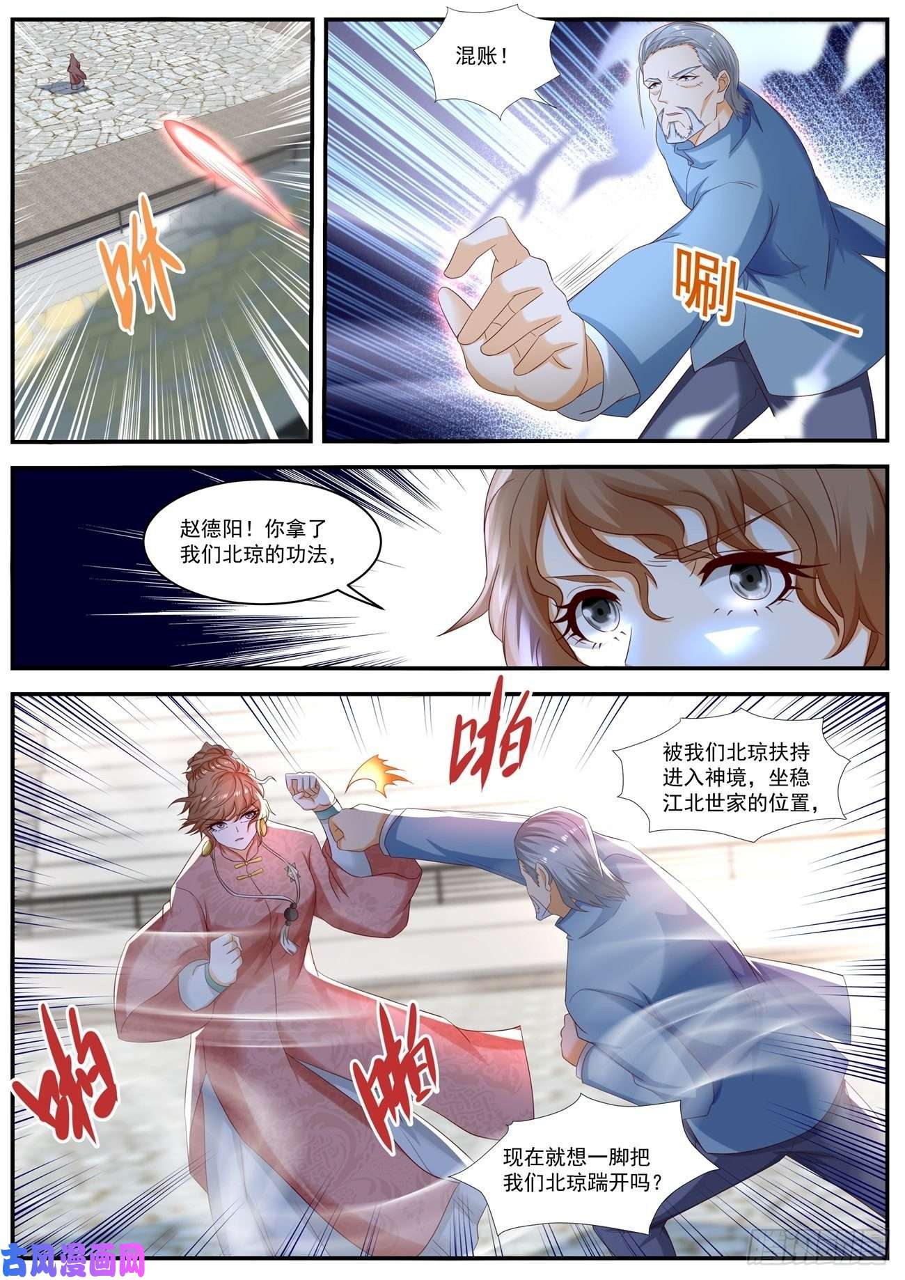 重生之都市修仙第569话