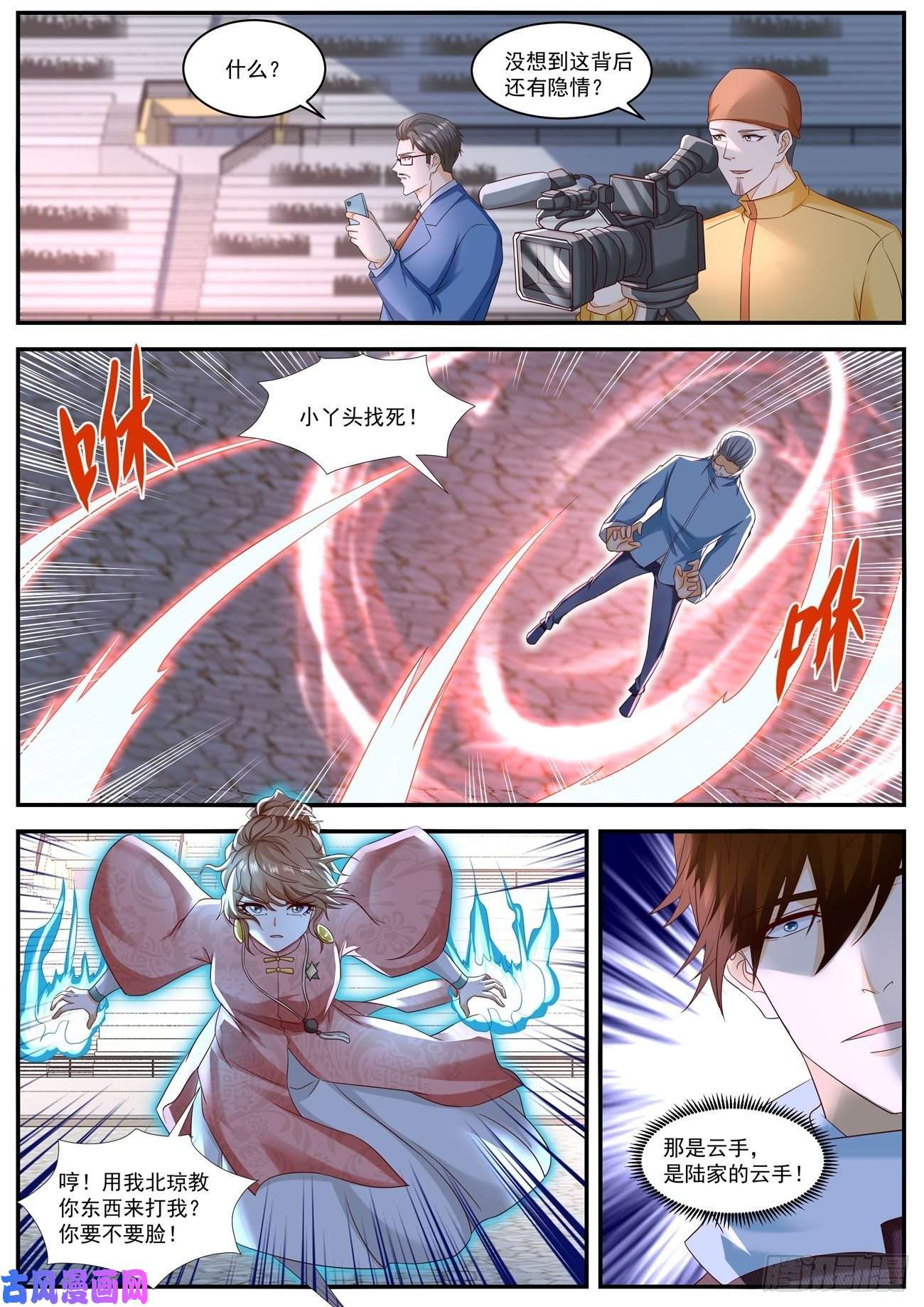 重生之都市修仙第569话