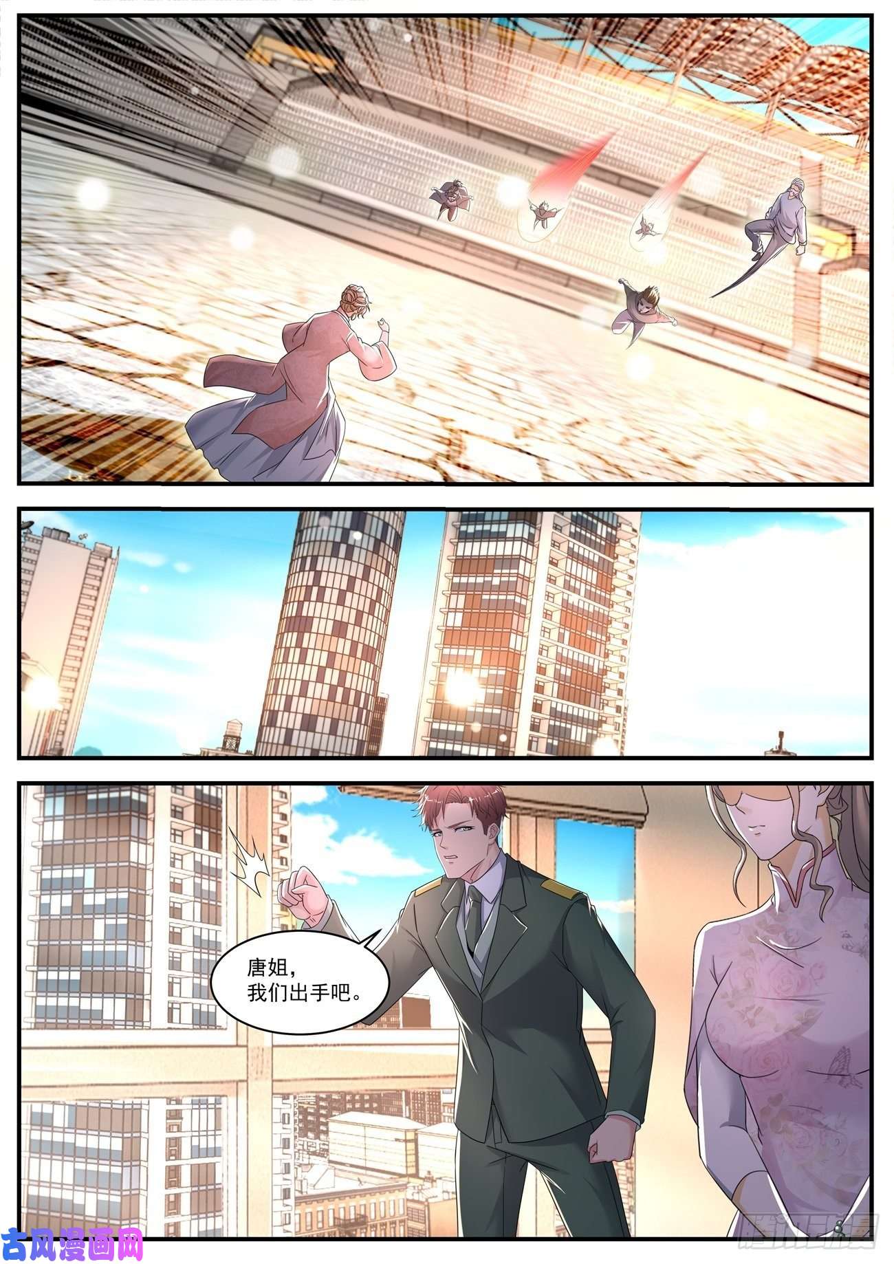 重生之都市修仙第570话