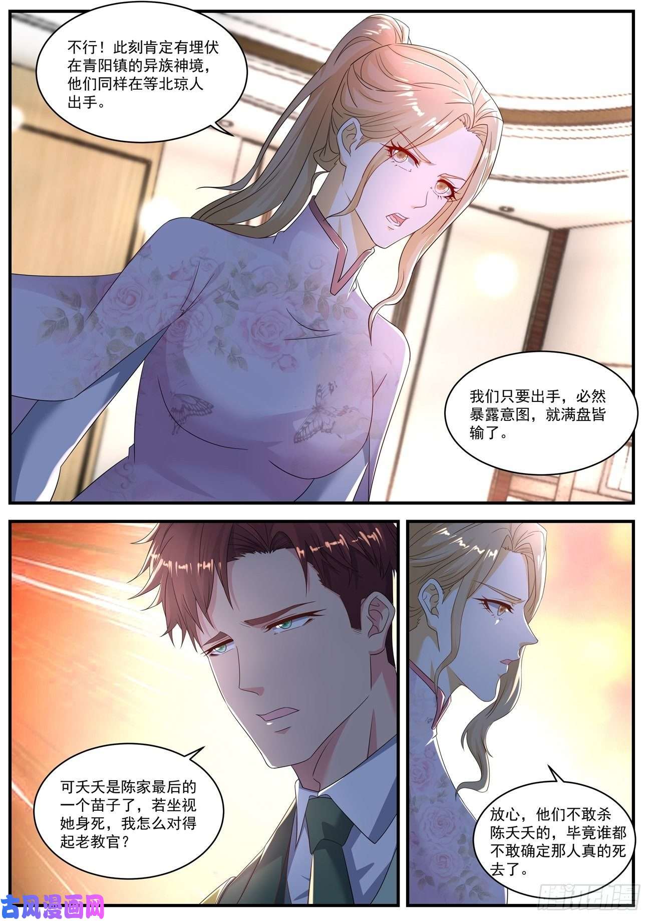 重生之都市修仙第570话