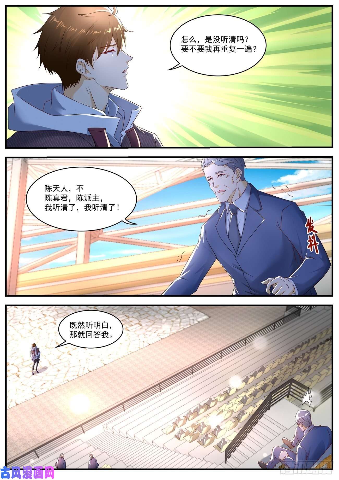 重生之都市修仙第570话