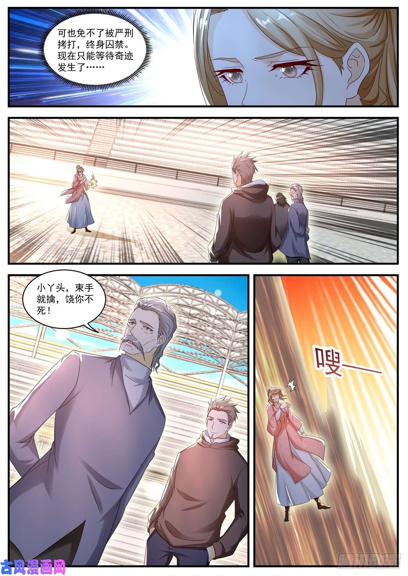 重生之都市修仙第570话