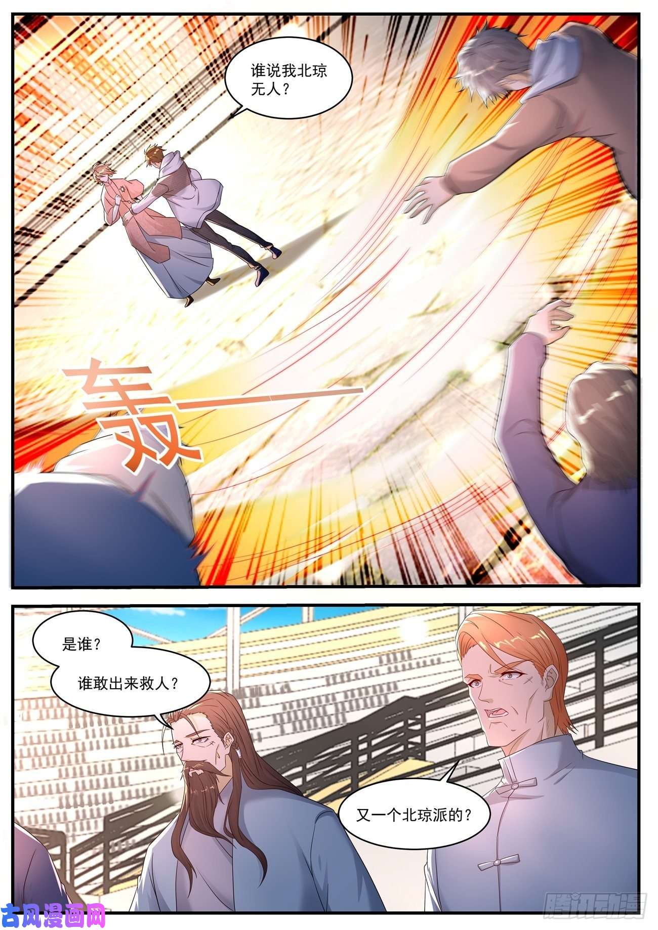 重生之都市修仙第570话