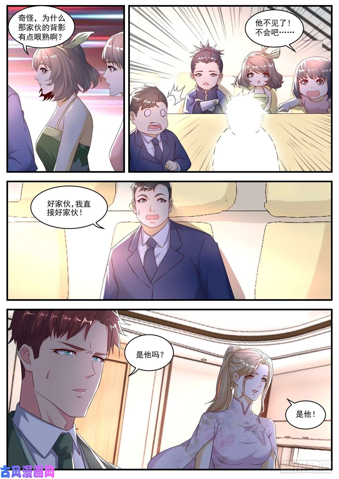 重生之都市修仙第570话