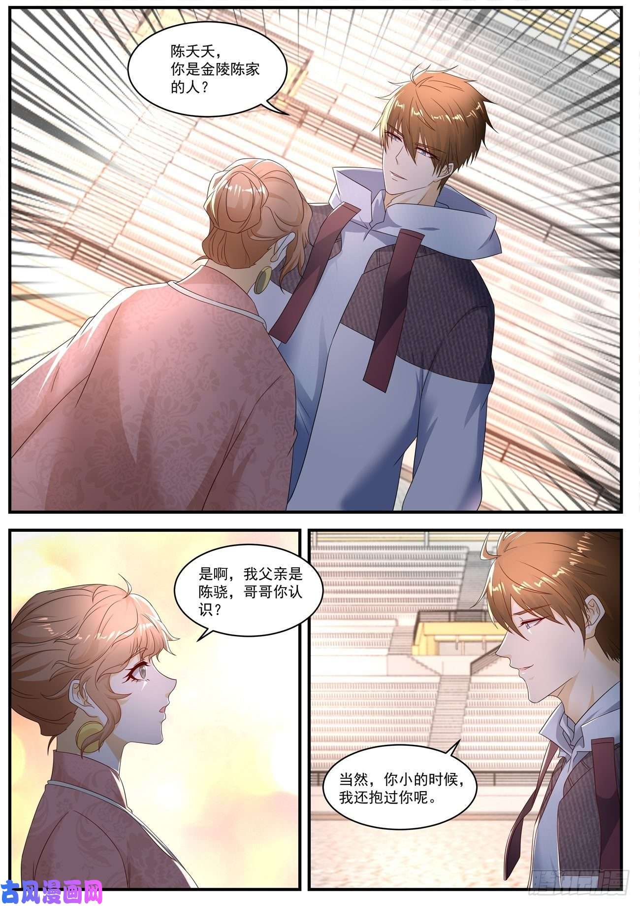 重生之都市修仙第570话