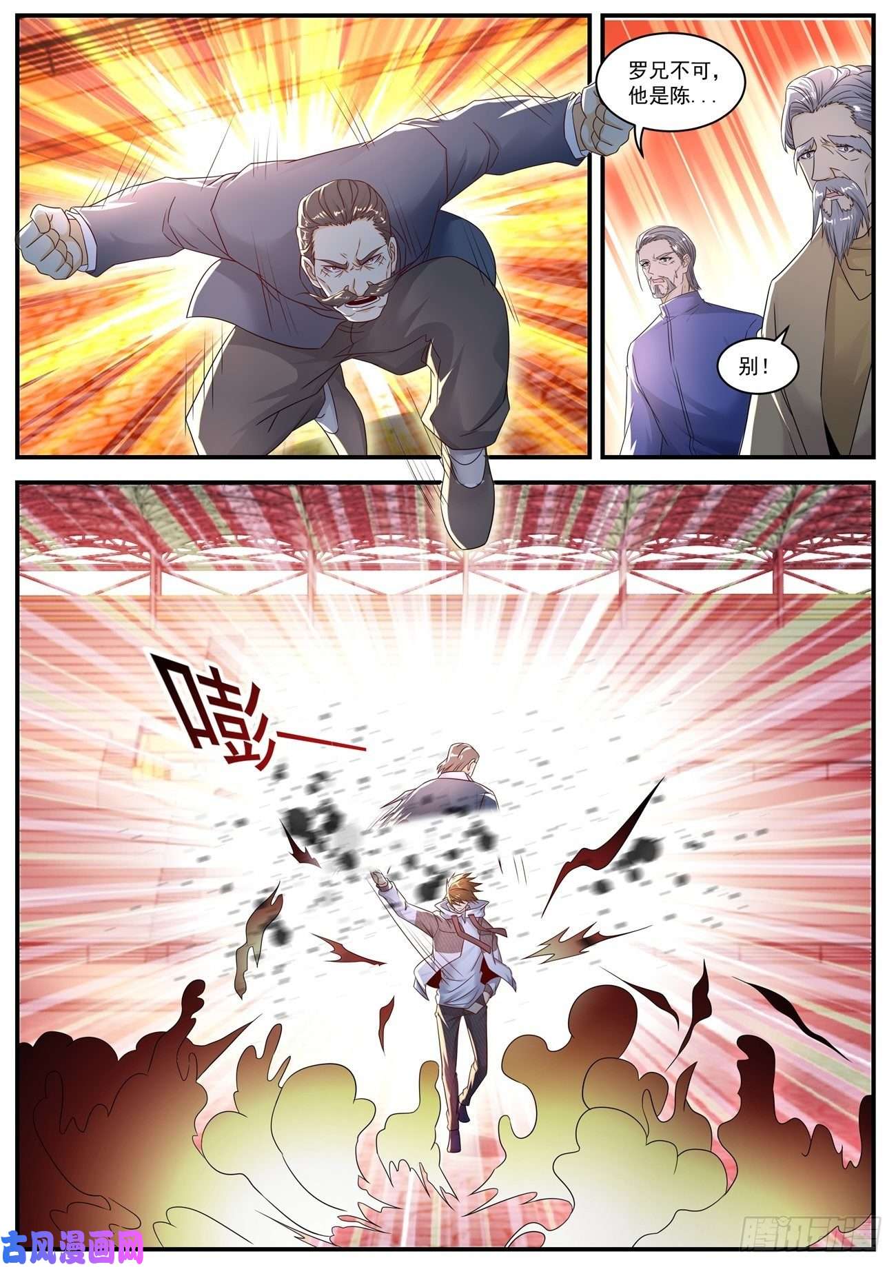 重生之都市修仙第570话