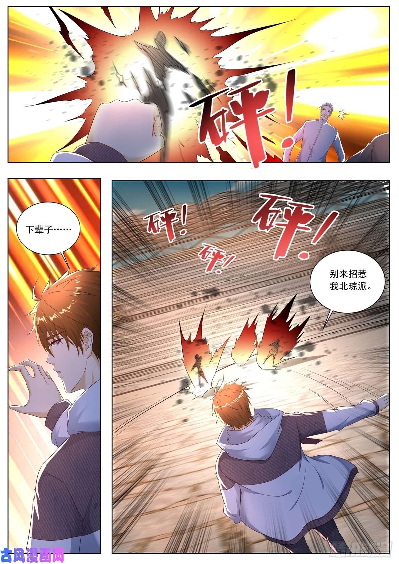重生之都市修仙第571话