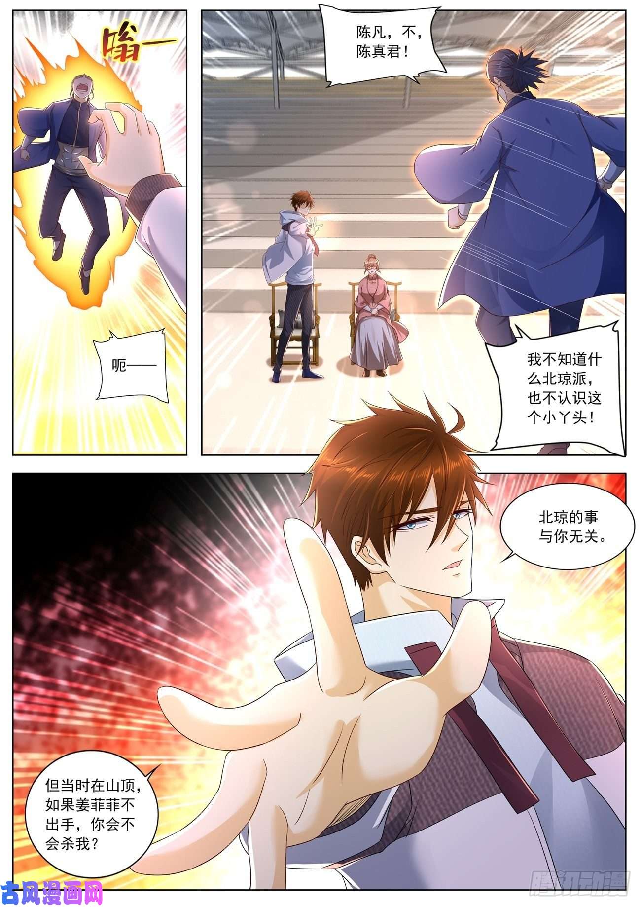 重生之都市修仙第571话