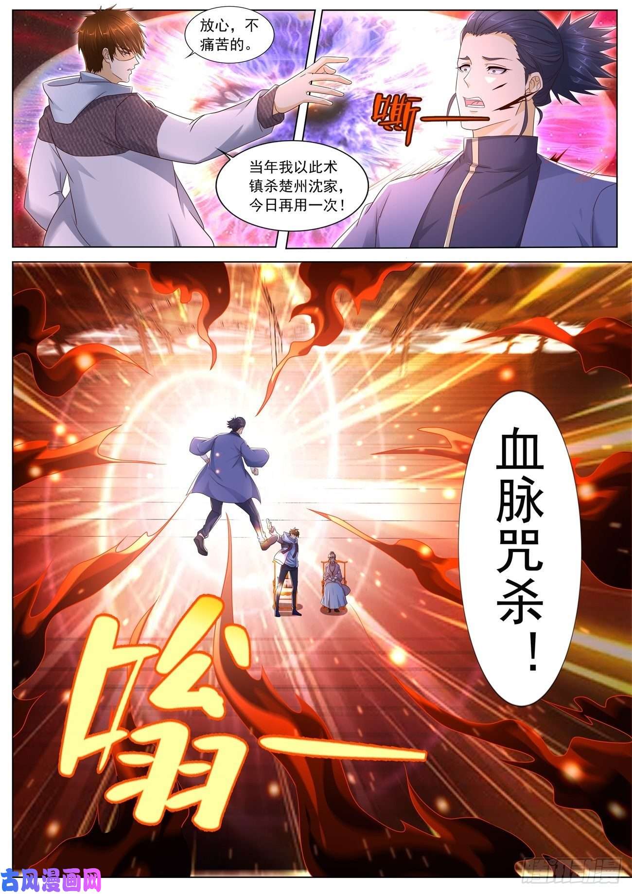 重生之都市修仙第571话