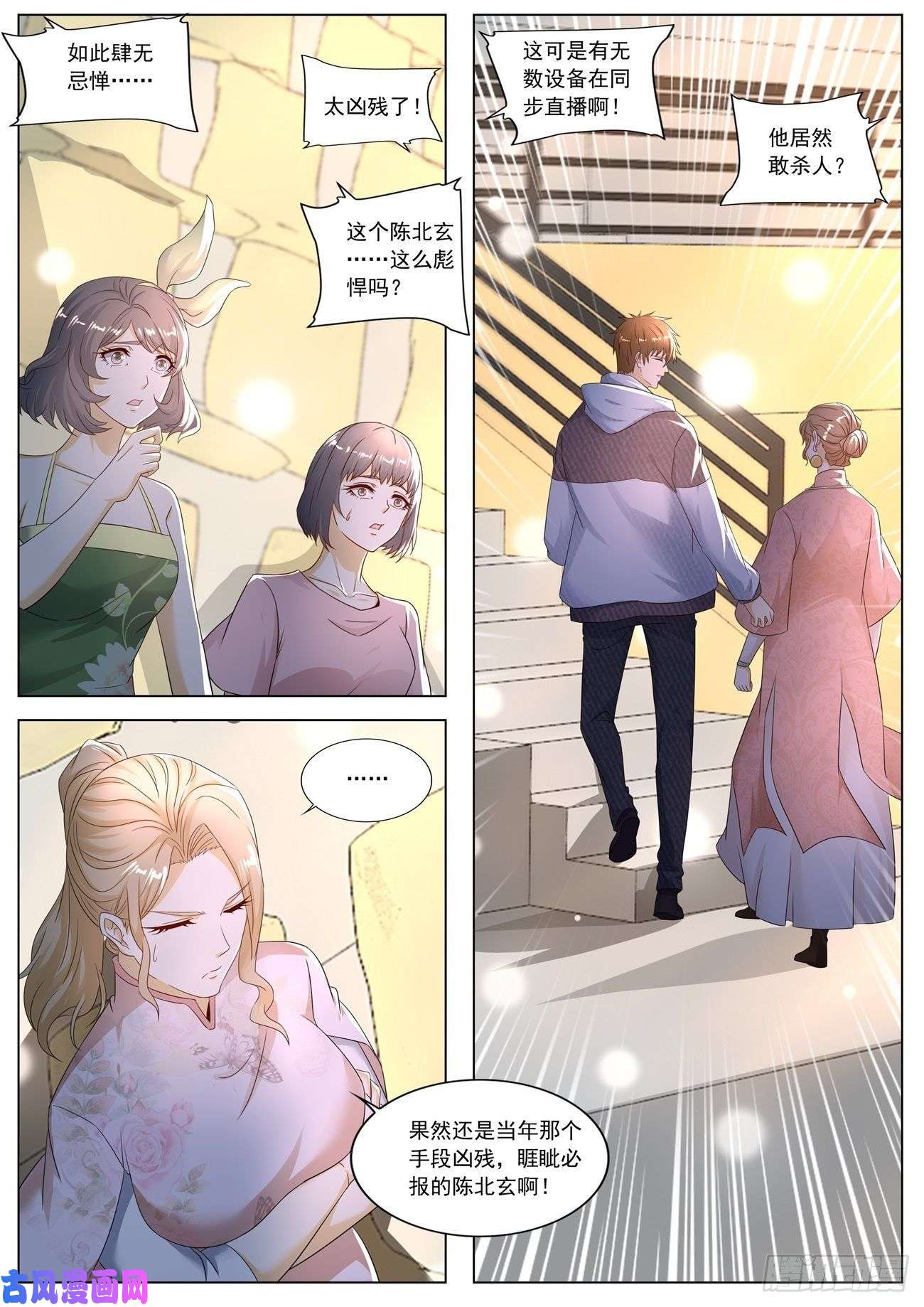重生之都市修仙第571话