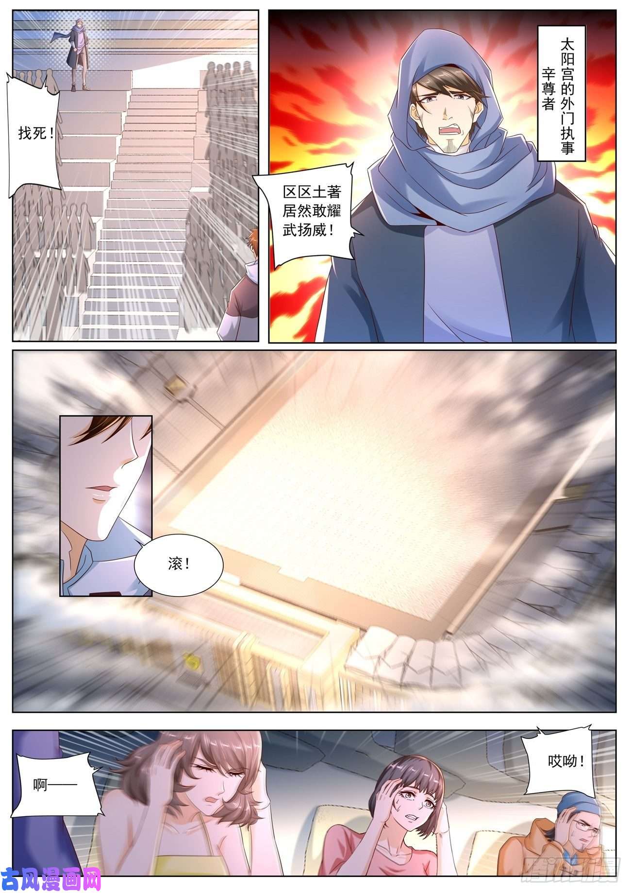重生之都市修仙第571话