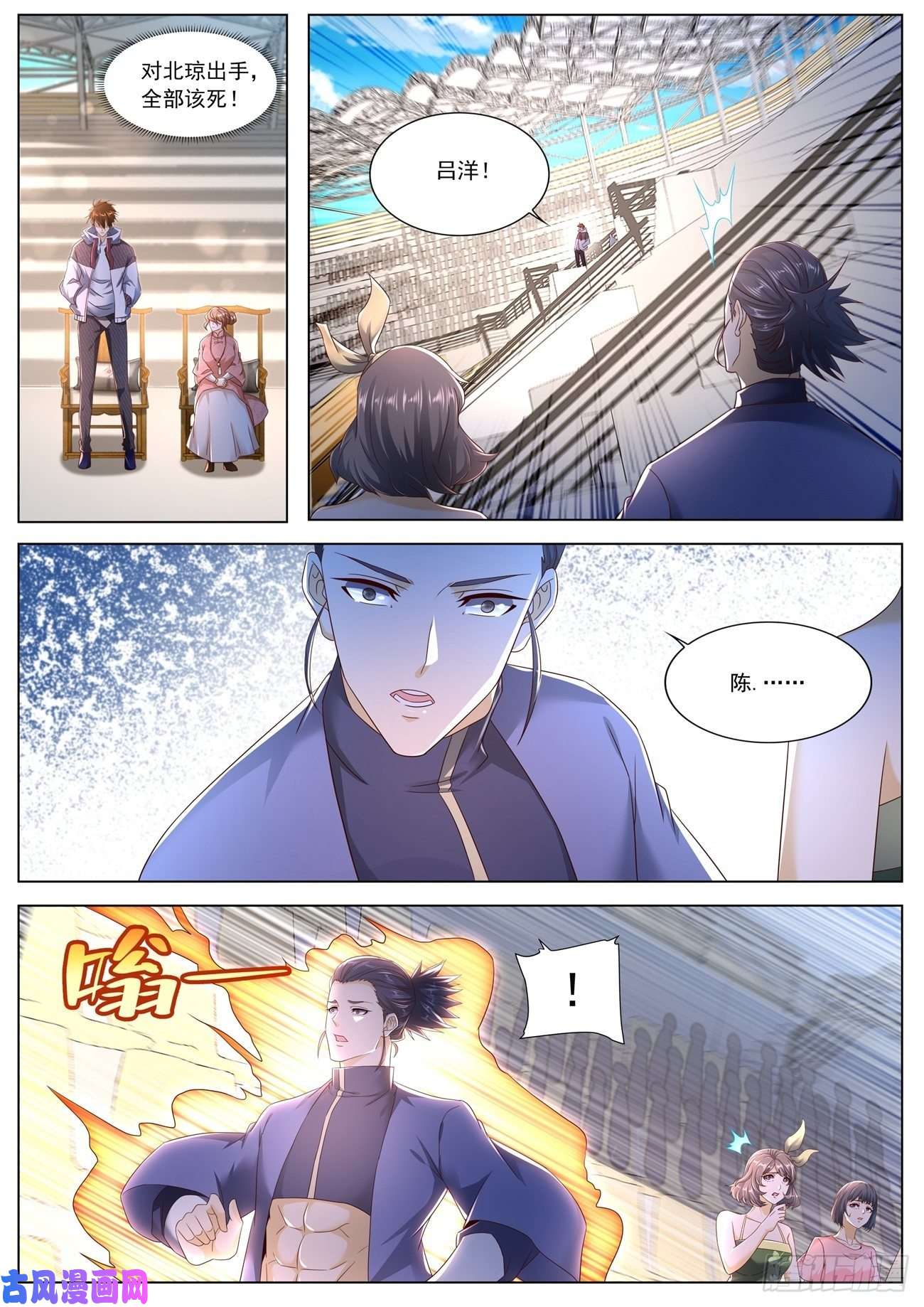 重生之都市修仙第571话