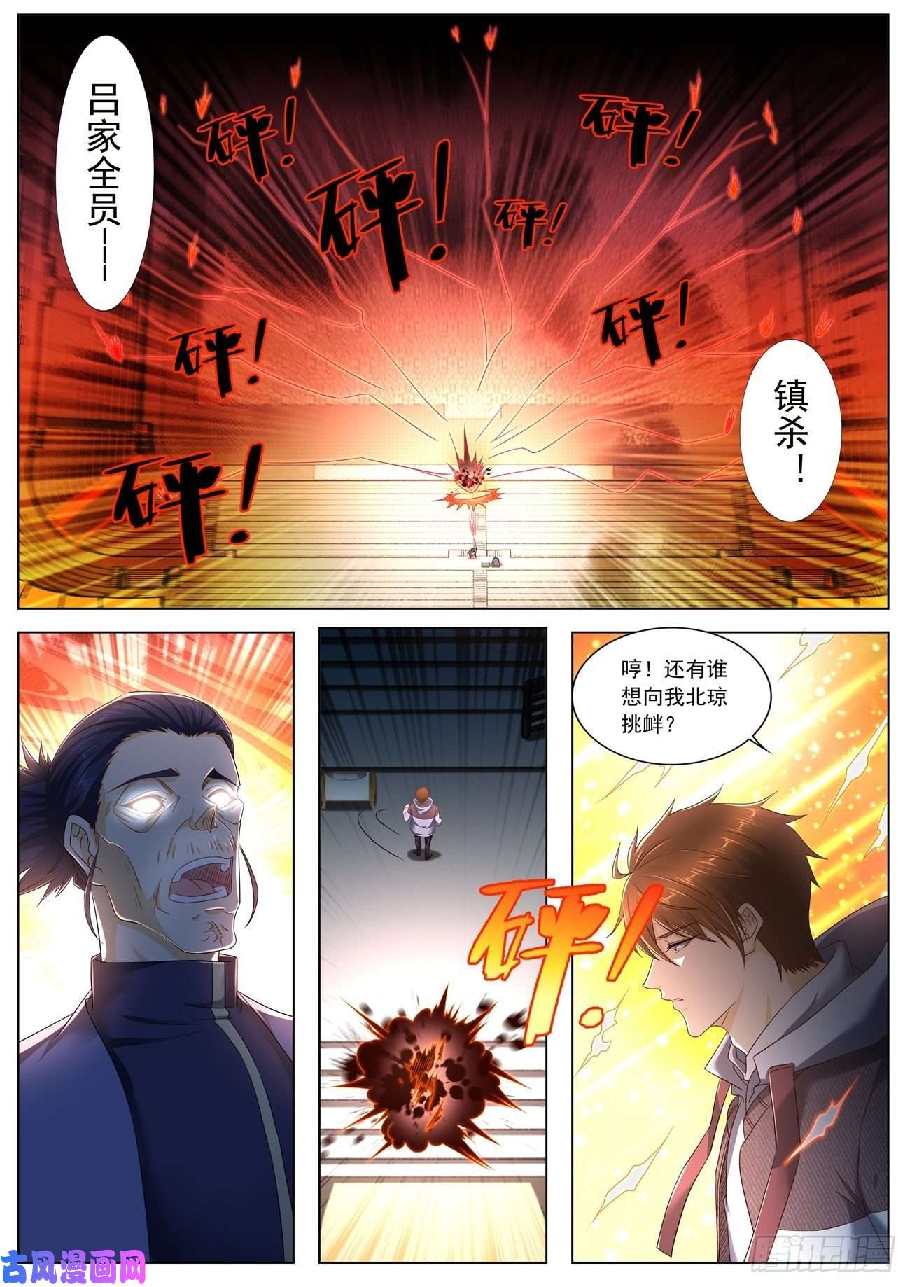 重生之都市修仙第572话
