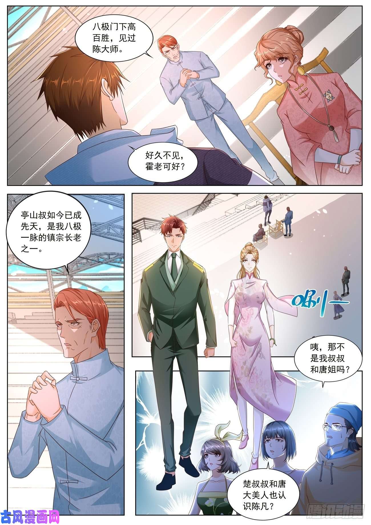 重生之都市修仙第572话