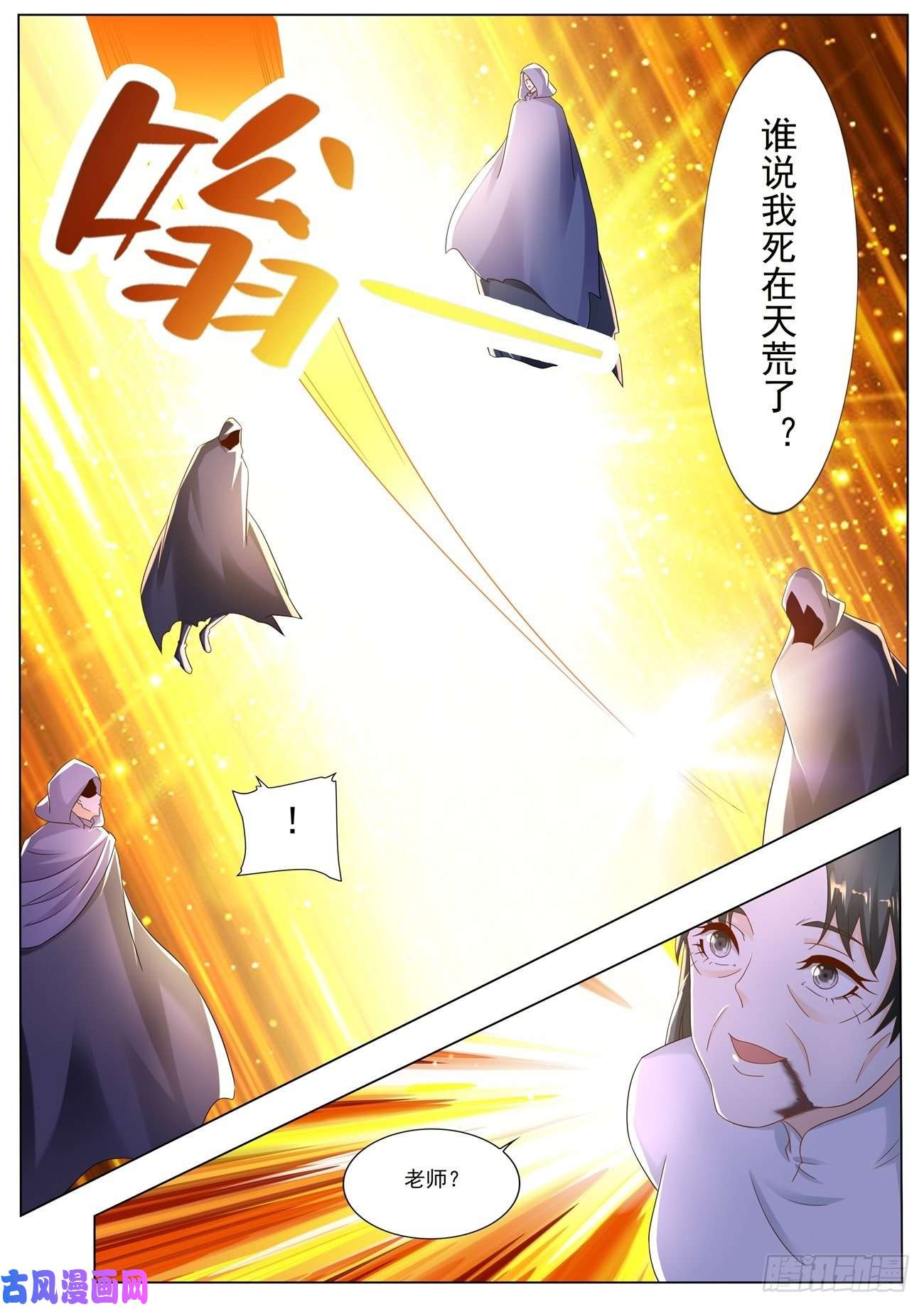 重生之都市修仙第572话