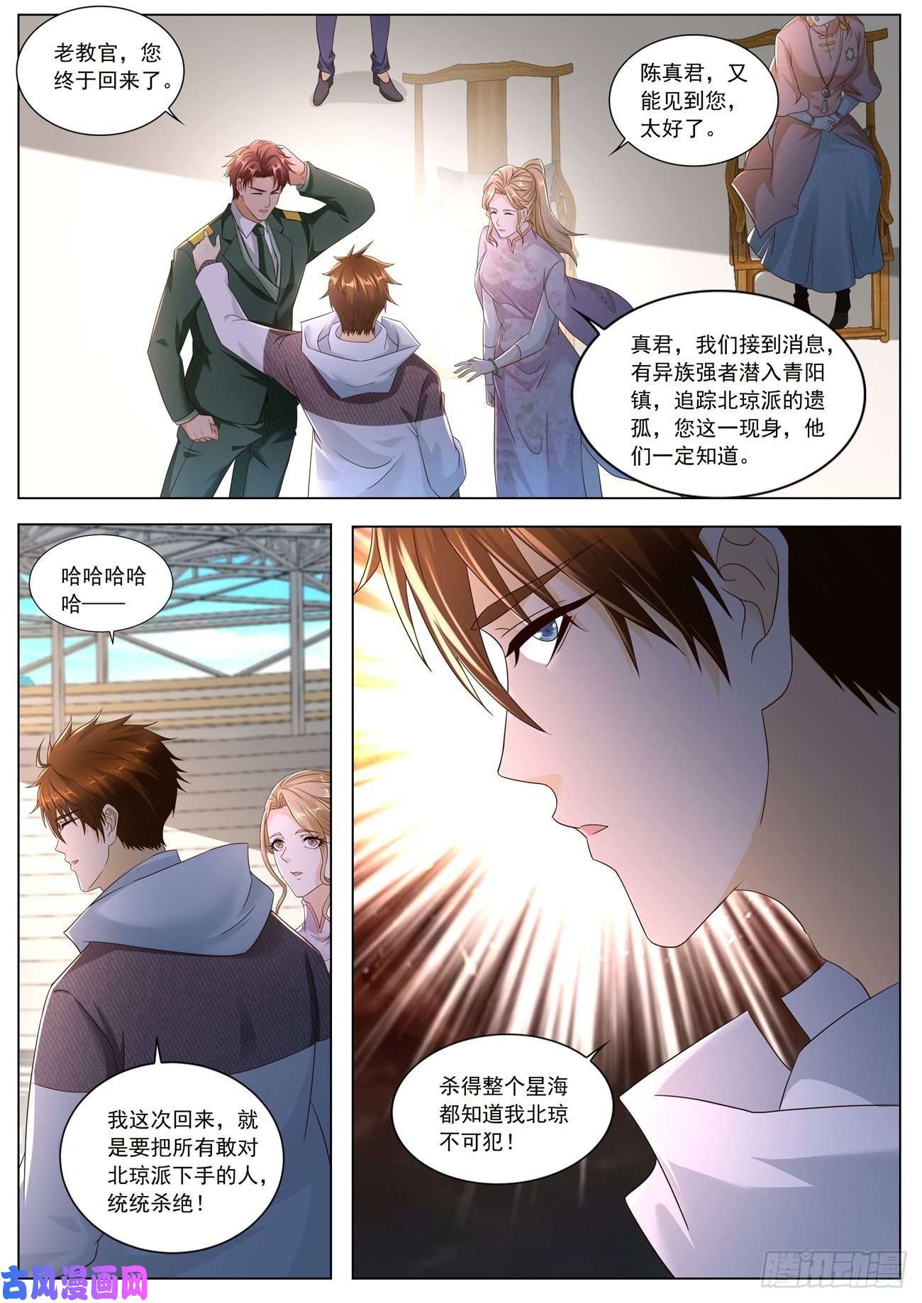 重生之都市修仙第572话